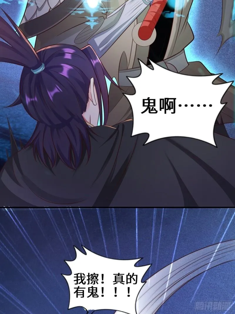 驱鬼 第6页