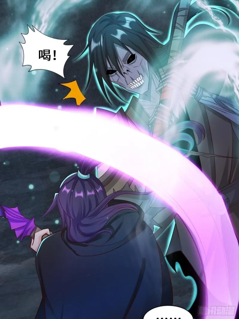 驱鬼 第12页