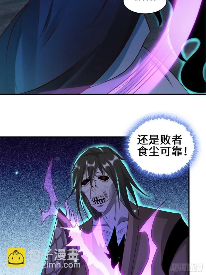 驱鬼 第13页