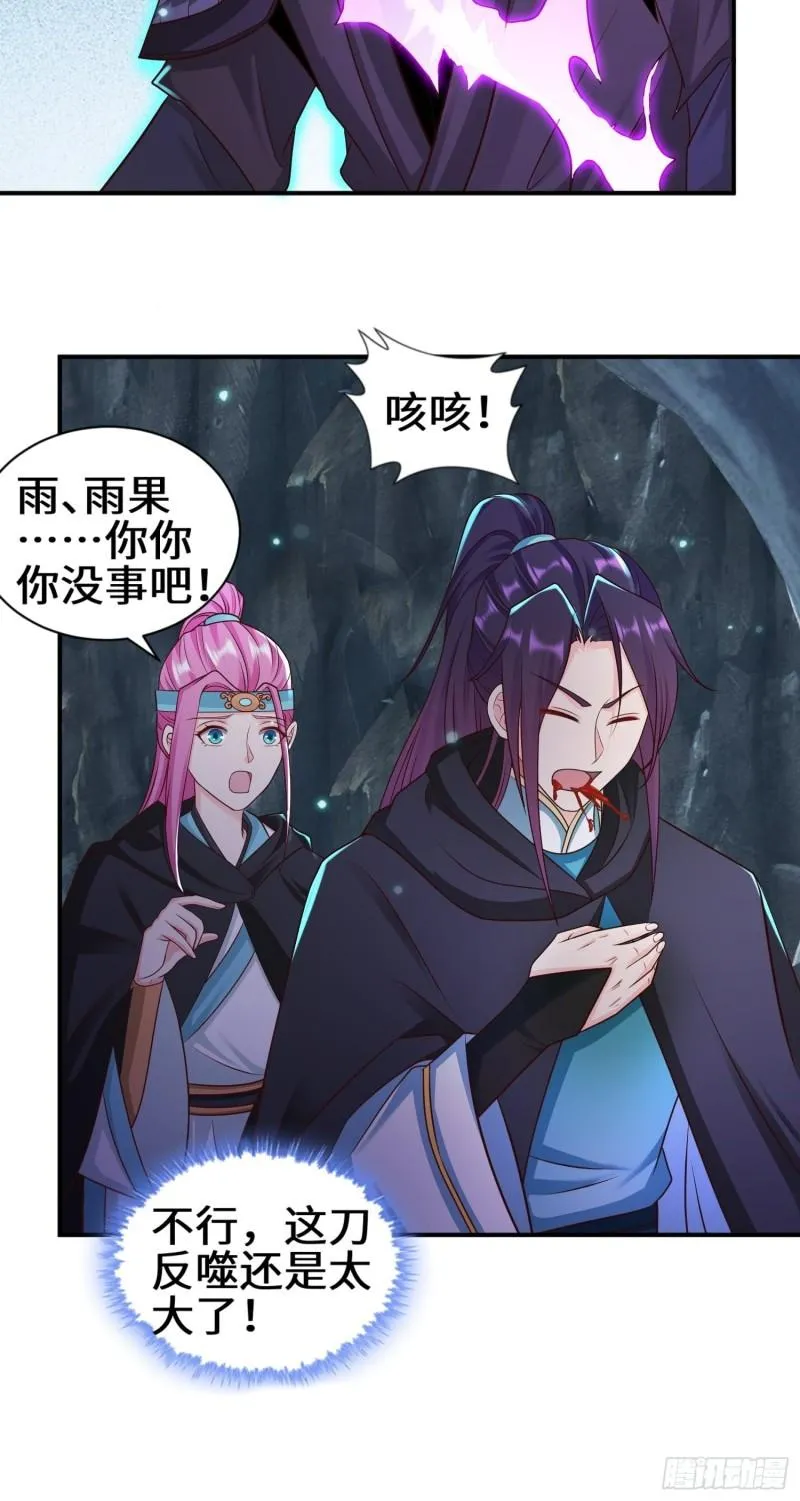 驱鬼 第14页