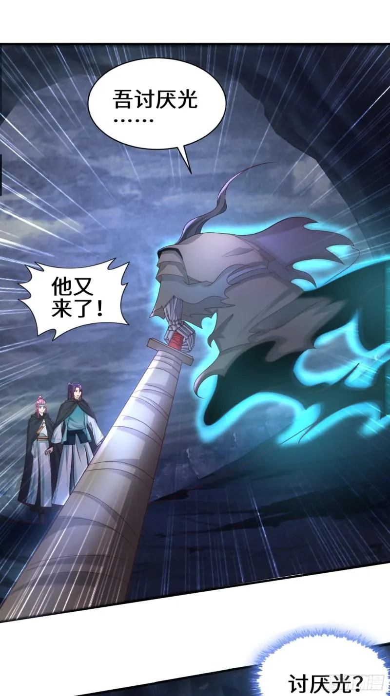 驱鬼 第15页