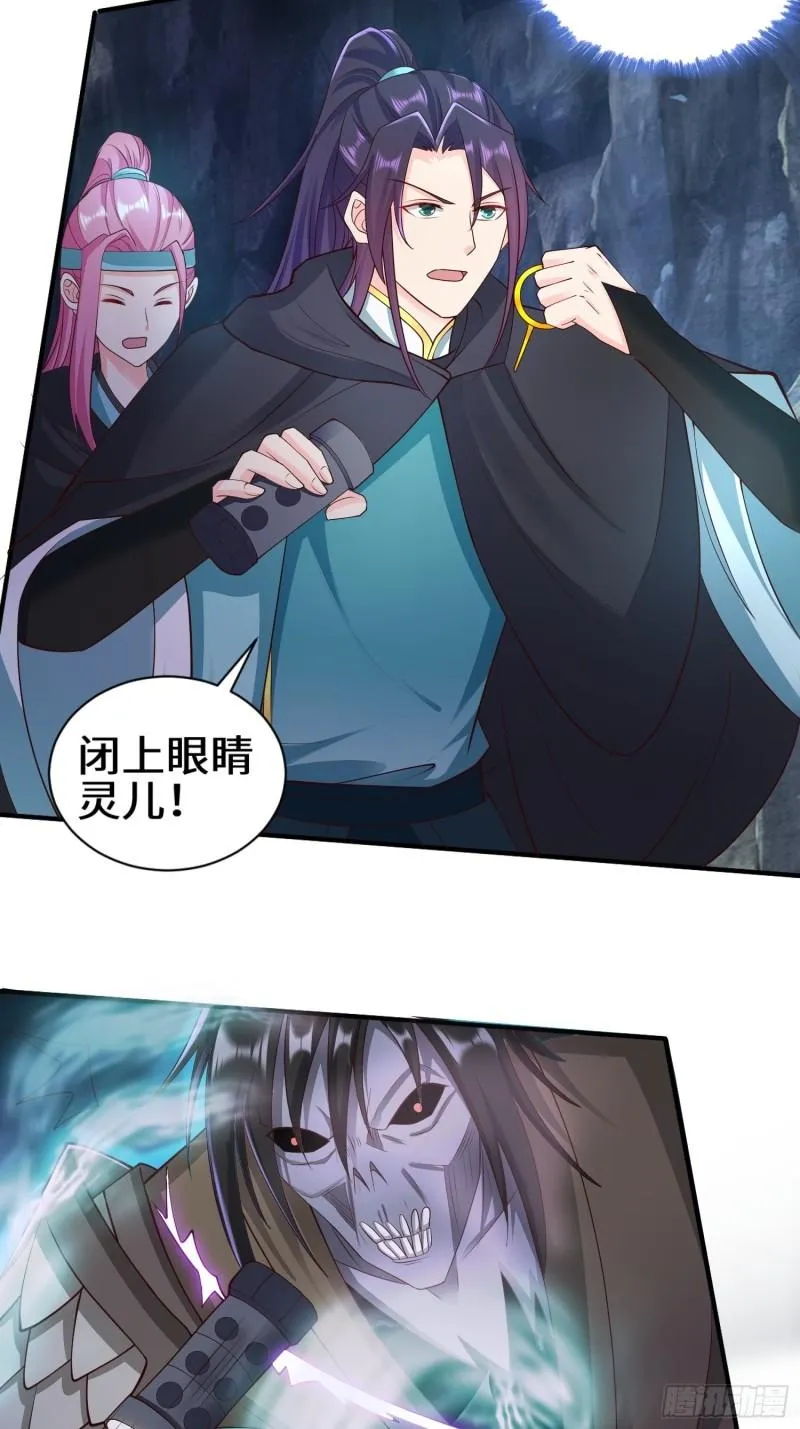 驱鬼 第16页