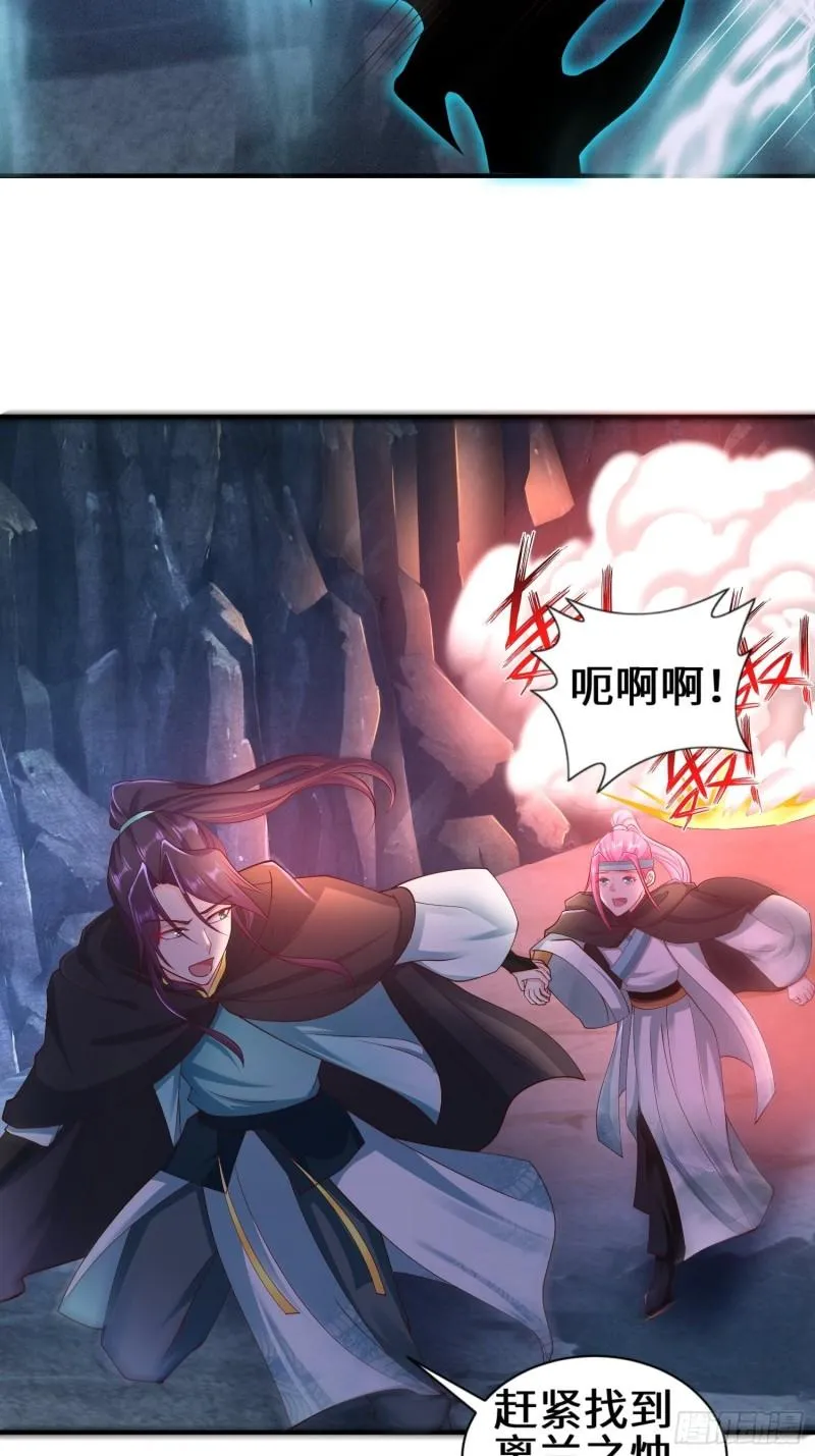 驱鬼 第17页