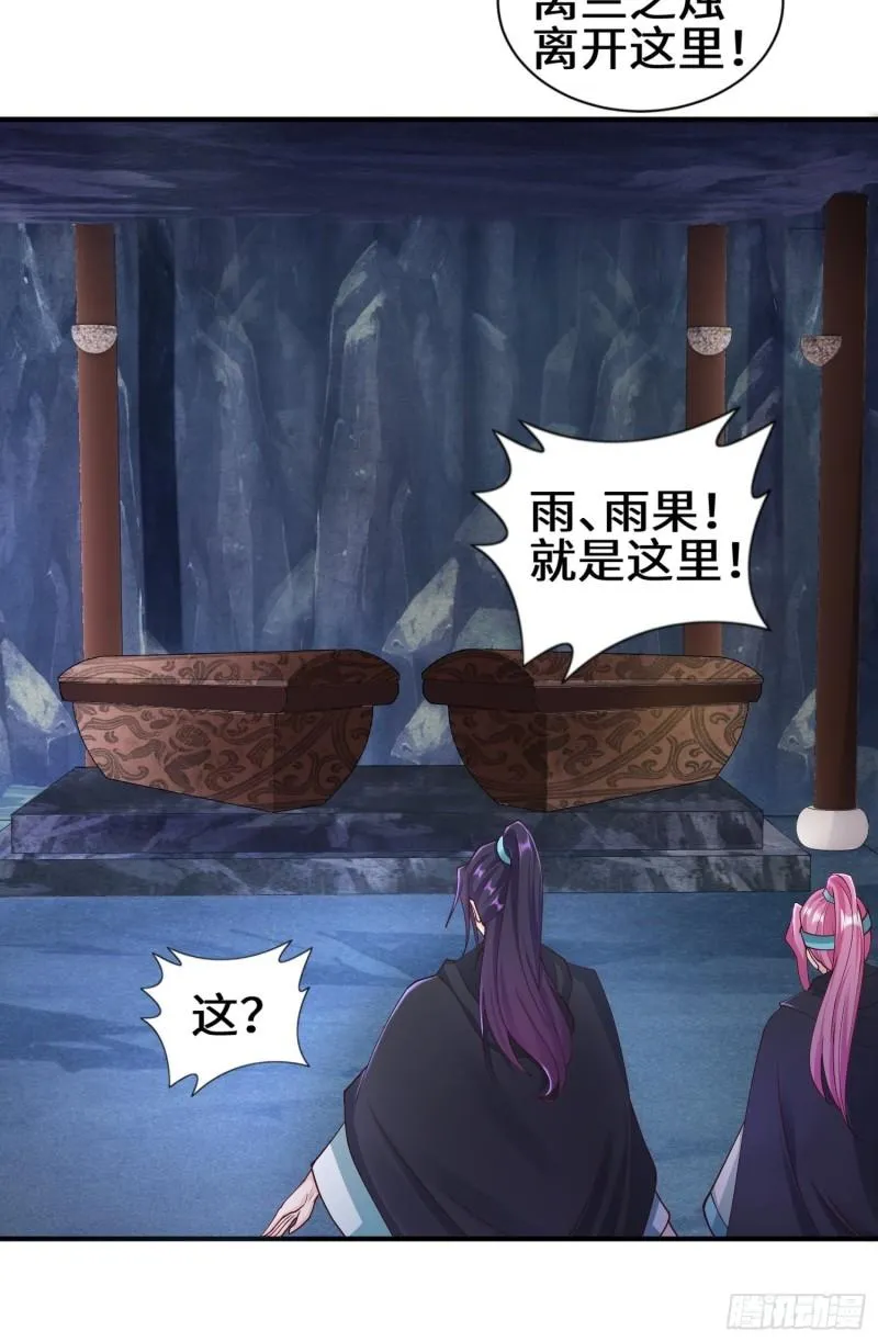 驱鬼 第18页