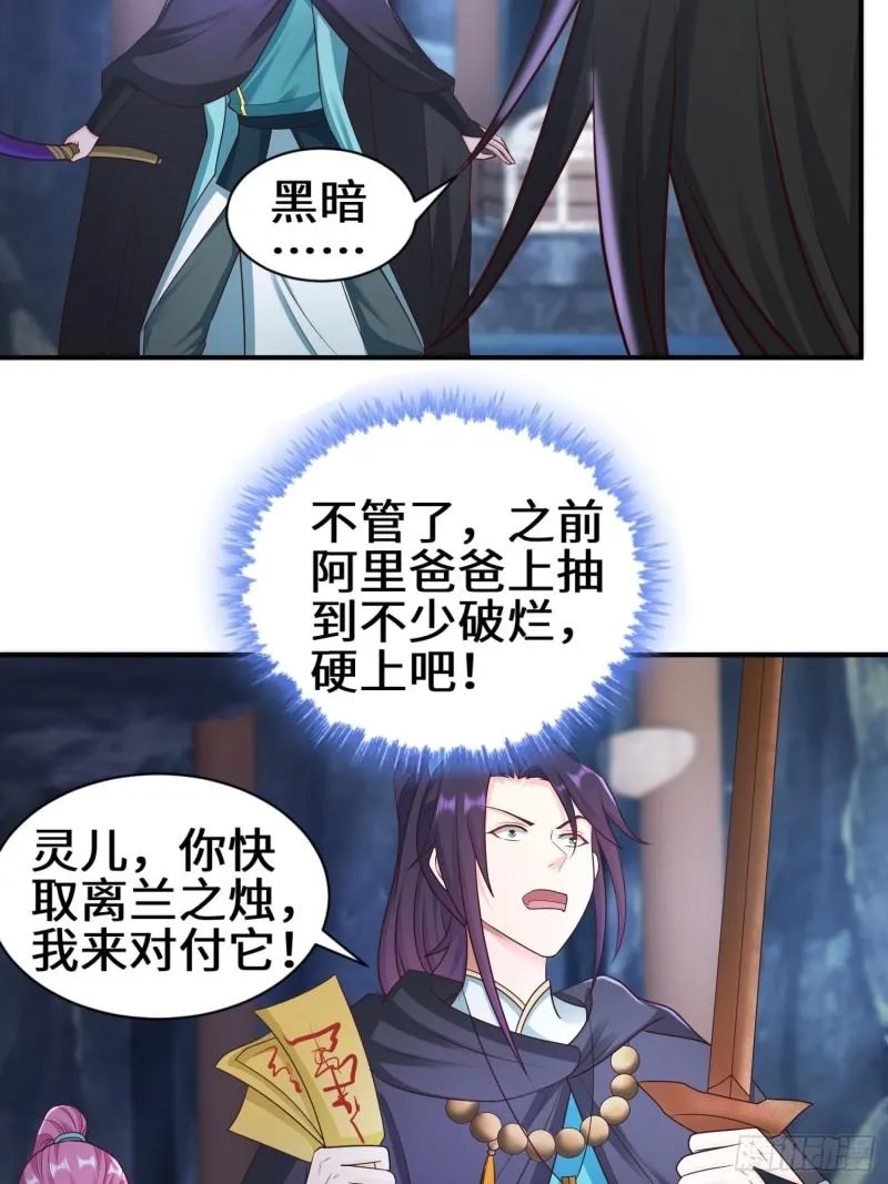 驱鬼 第22页