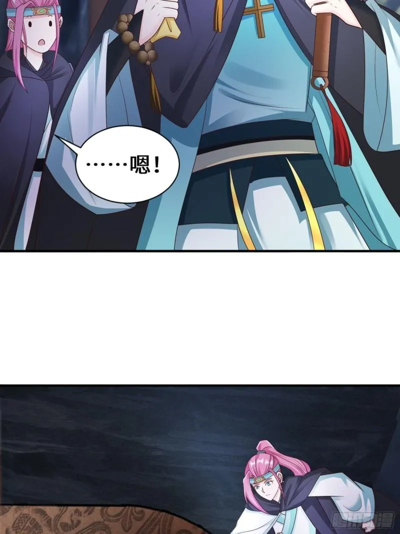 驱鬼 第23页