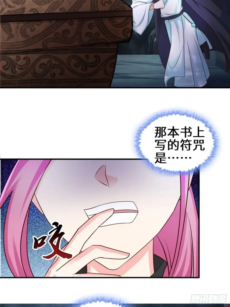 驱鬼 第24页
