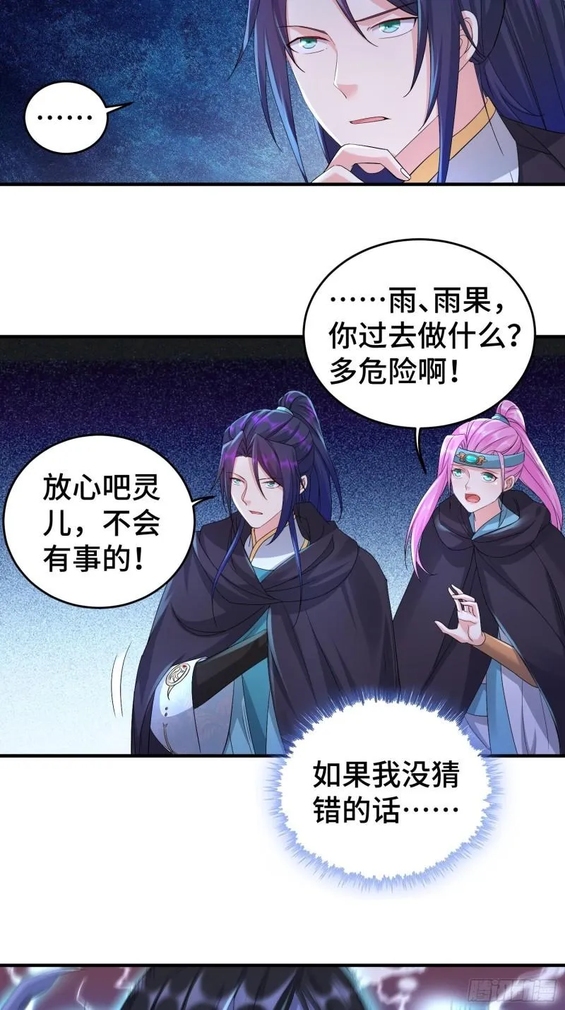 前朝大将 第3页