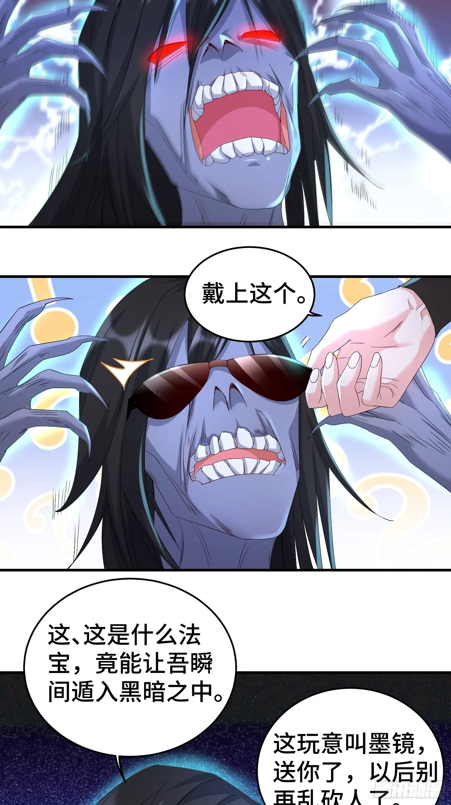 前朝大将 第4页