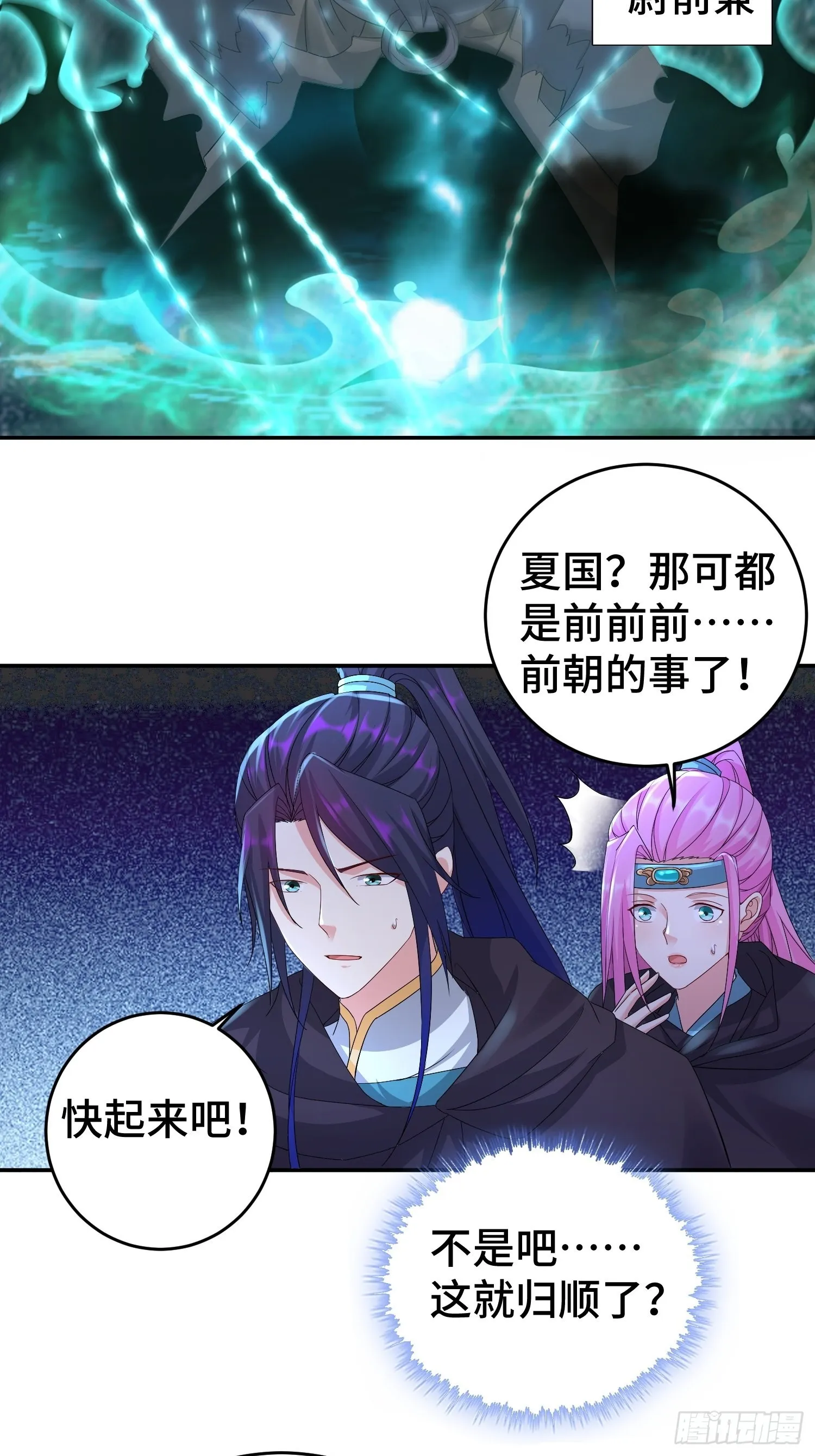 前朝大将 第7页