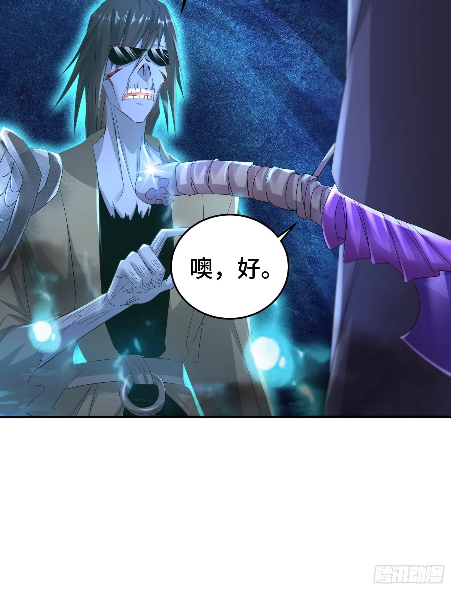 前朝大将 第8页