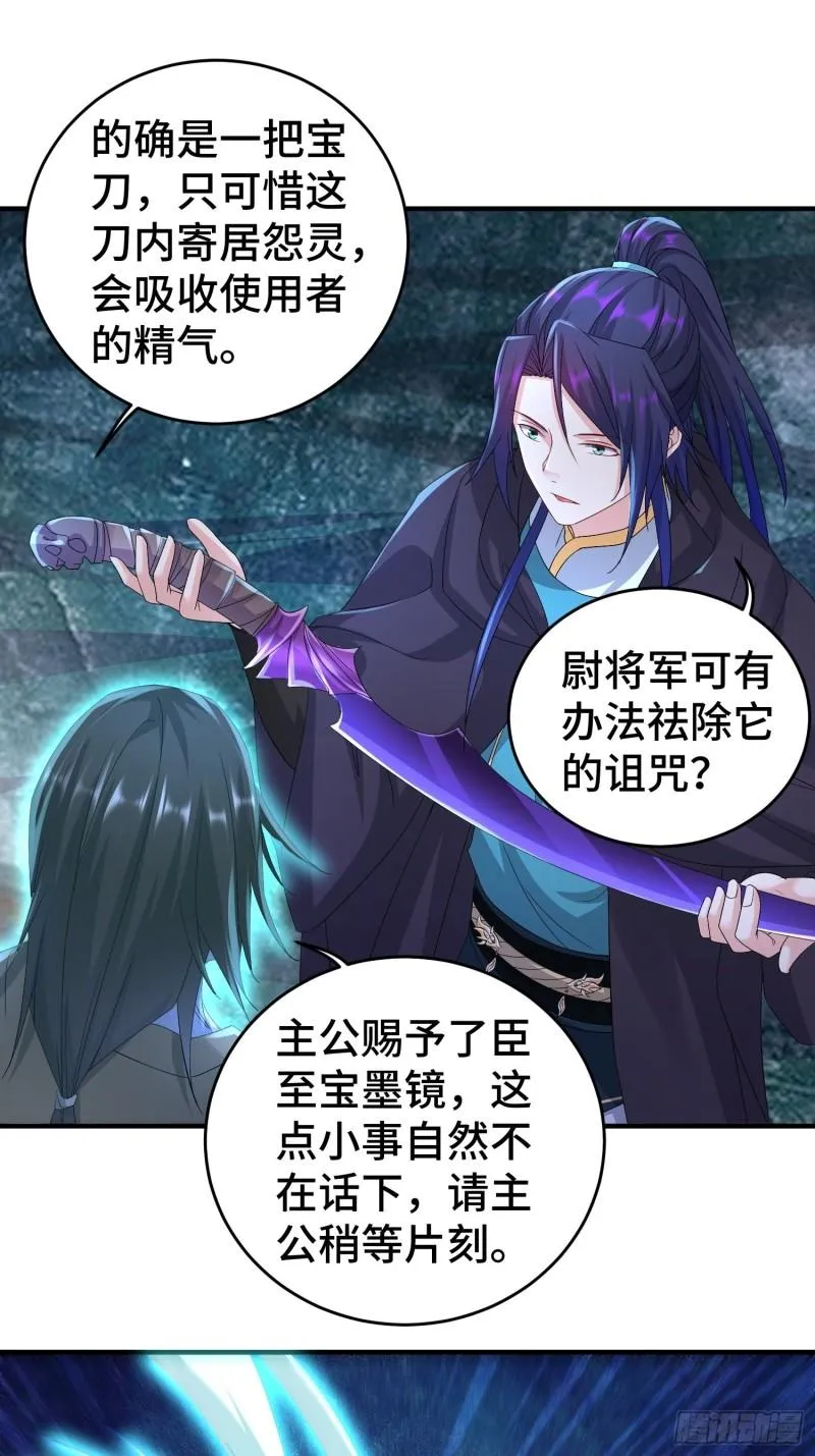 前朝大将 第9页