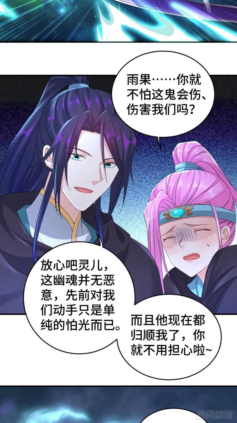 前朝大将 第11页
