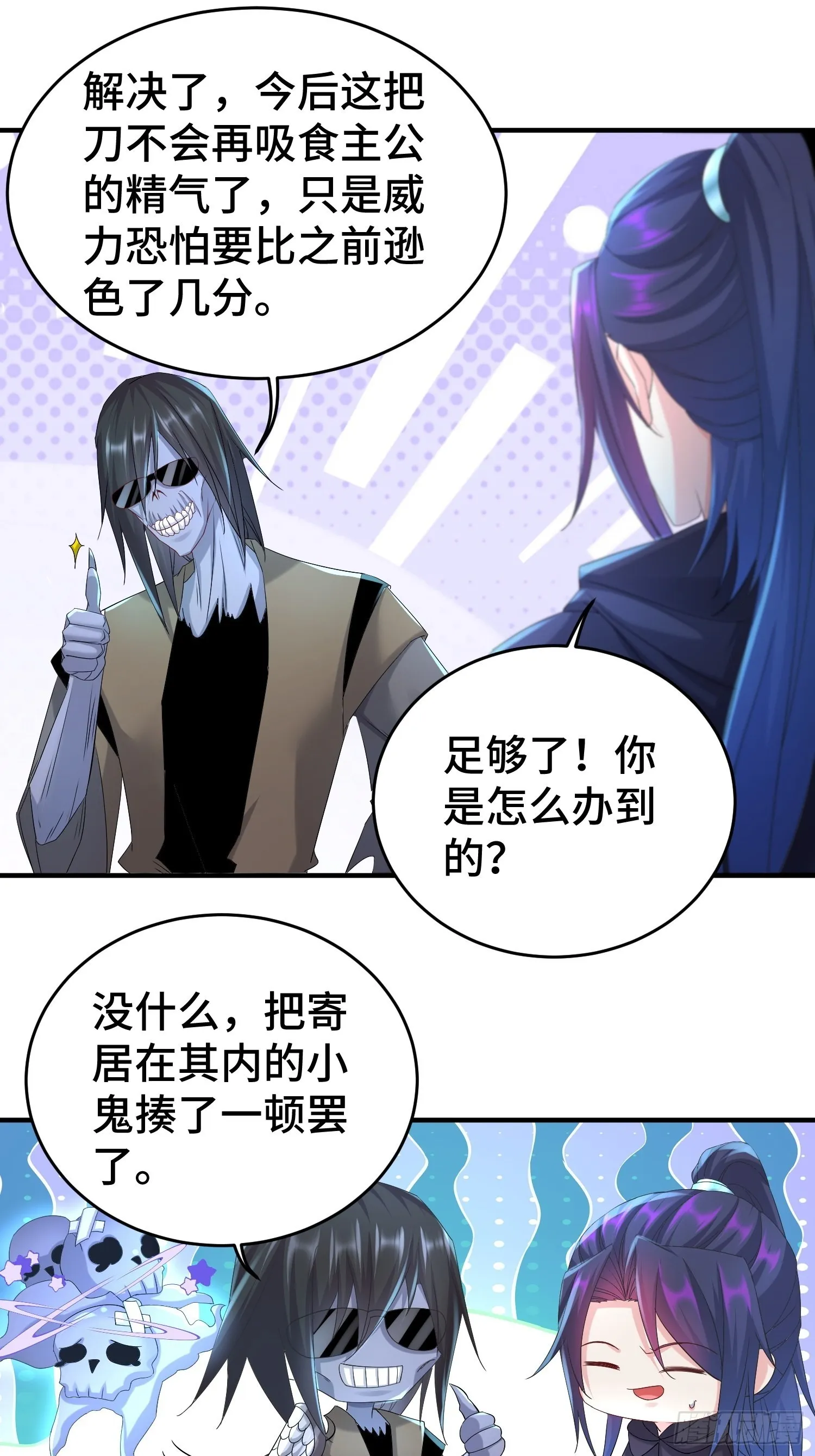 前朝大将 第13页