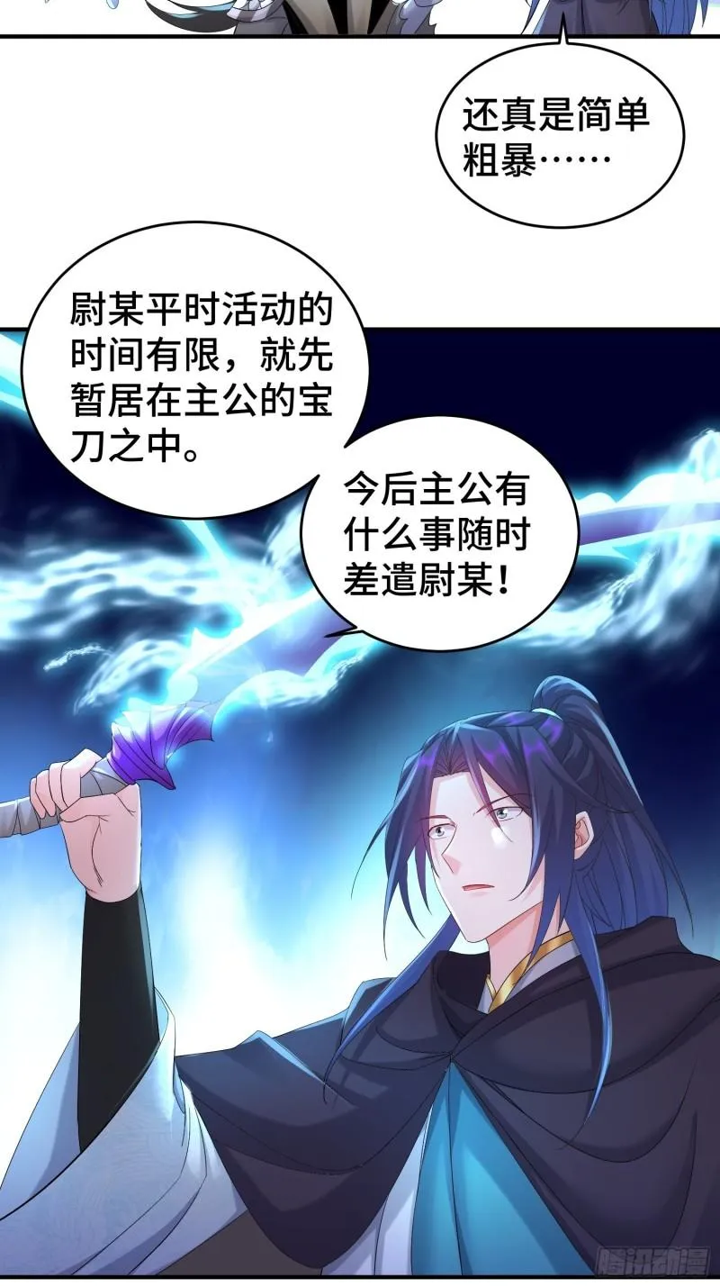 前朝大将 第14页