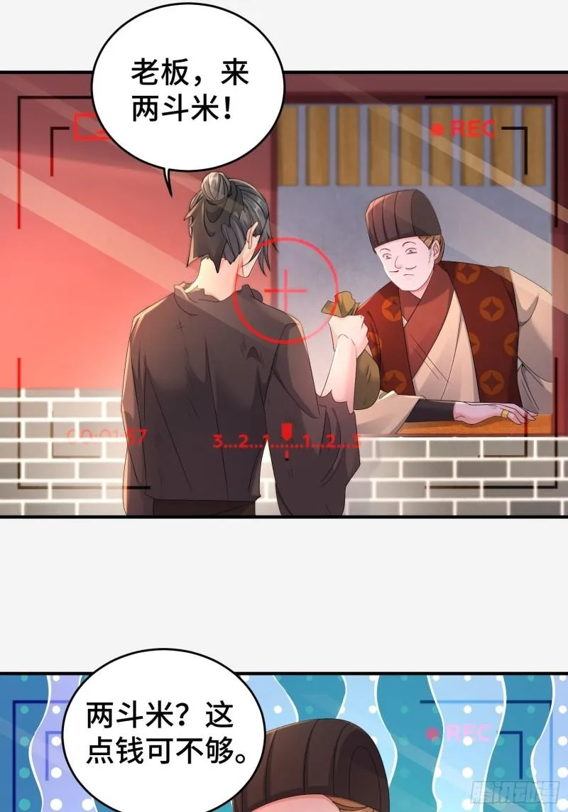 前朝大将 第17页