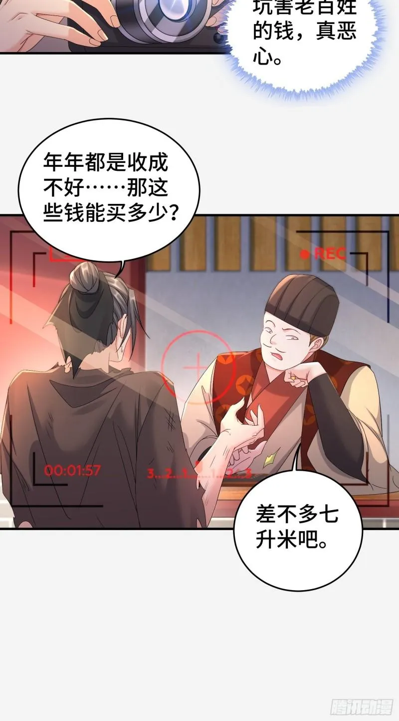 前朝大将 第19页