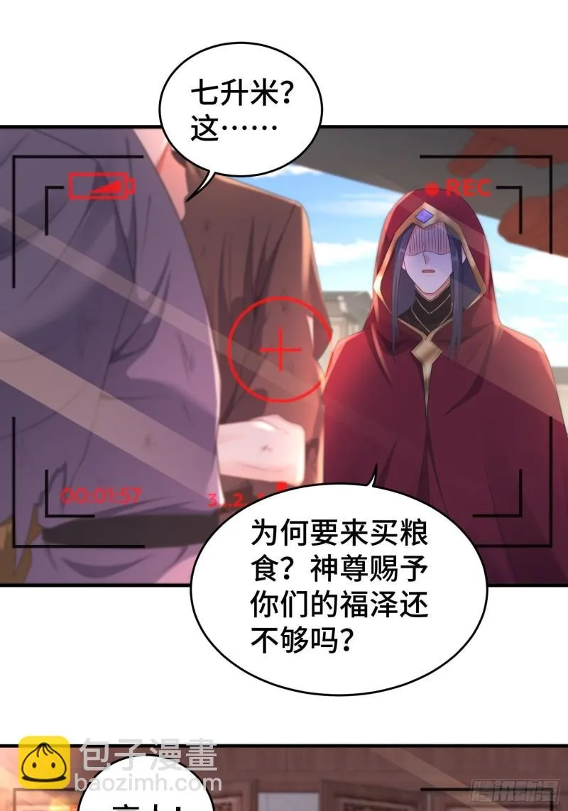 前朝大将 第20页