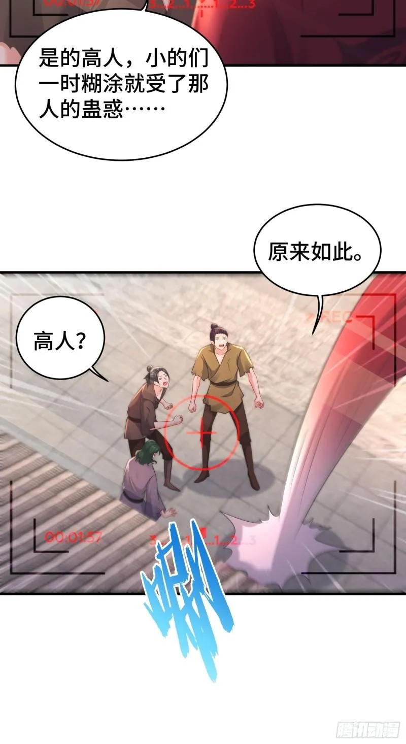 前朝大将 第22页