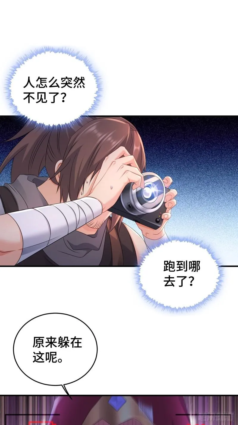 前朝大将 第23页