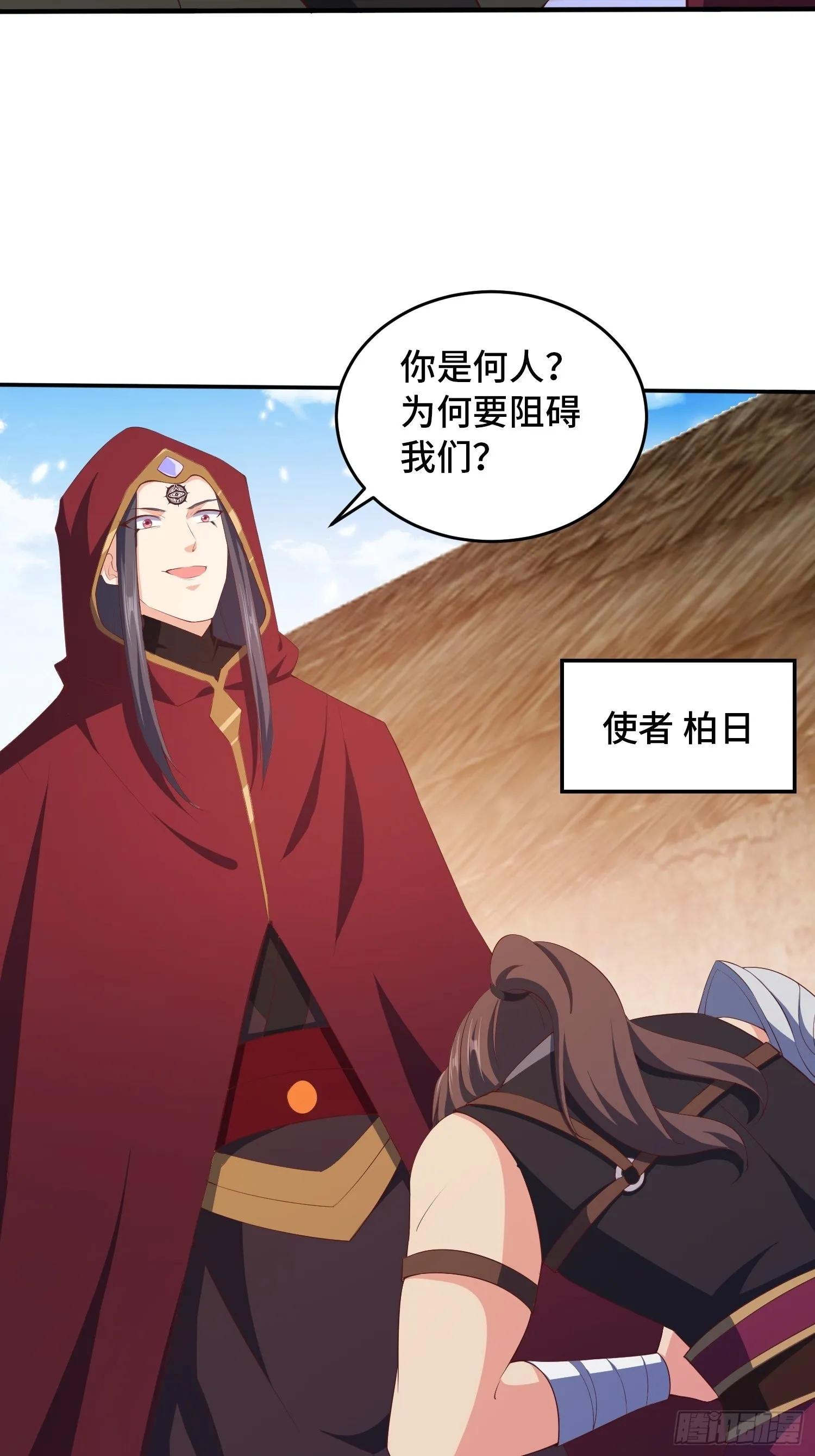 祸不单行 第3页
