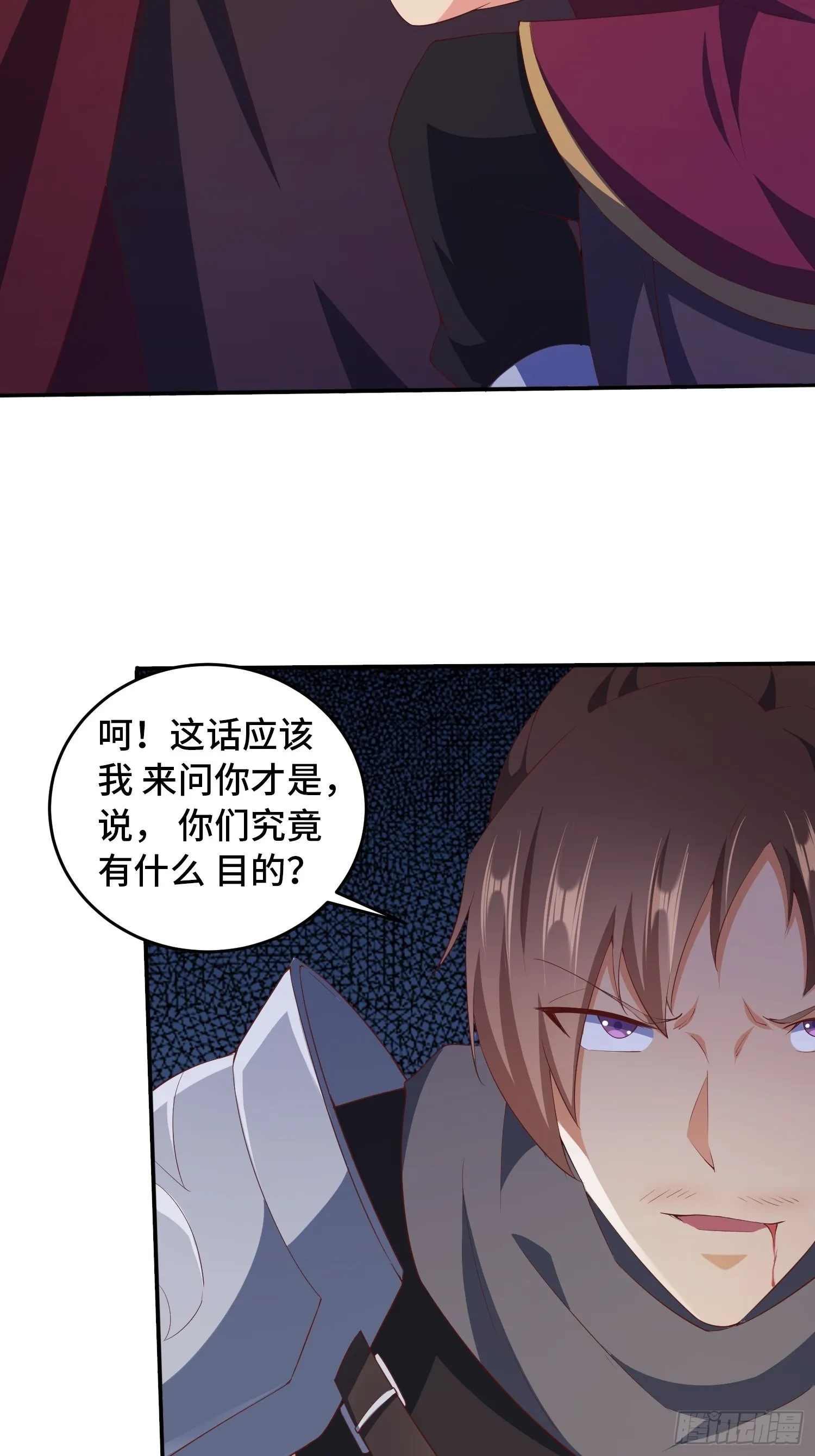 祸不单行 第4页