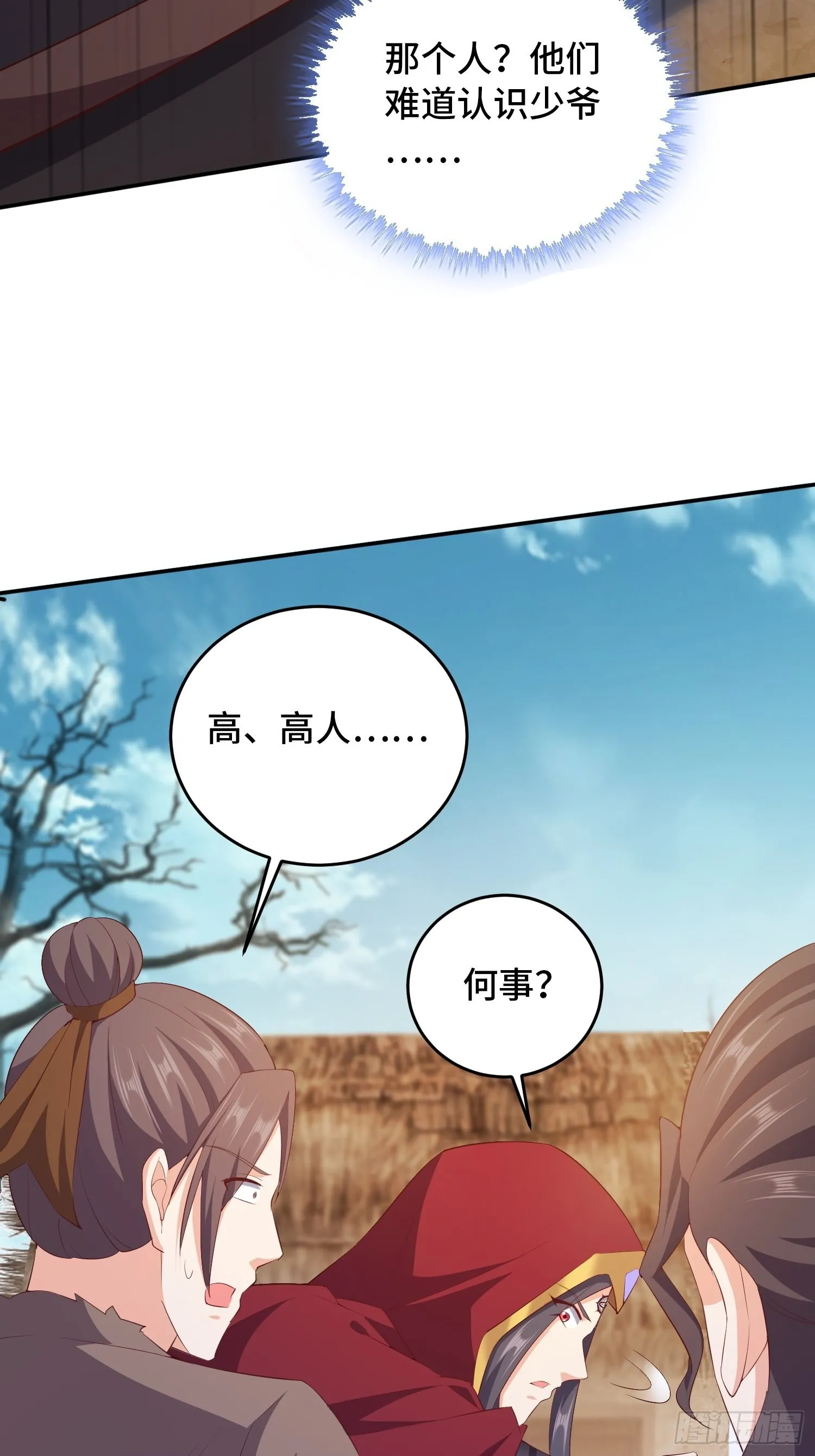 祸不单行 第13页