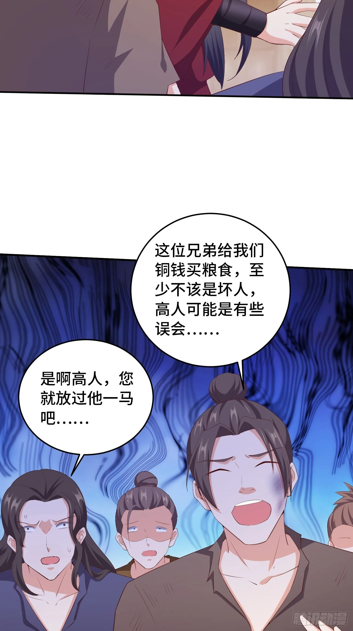 祸不单行 第14页