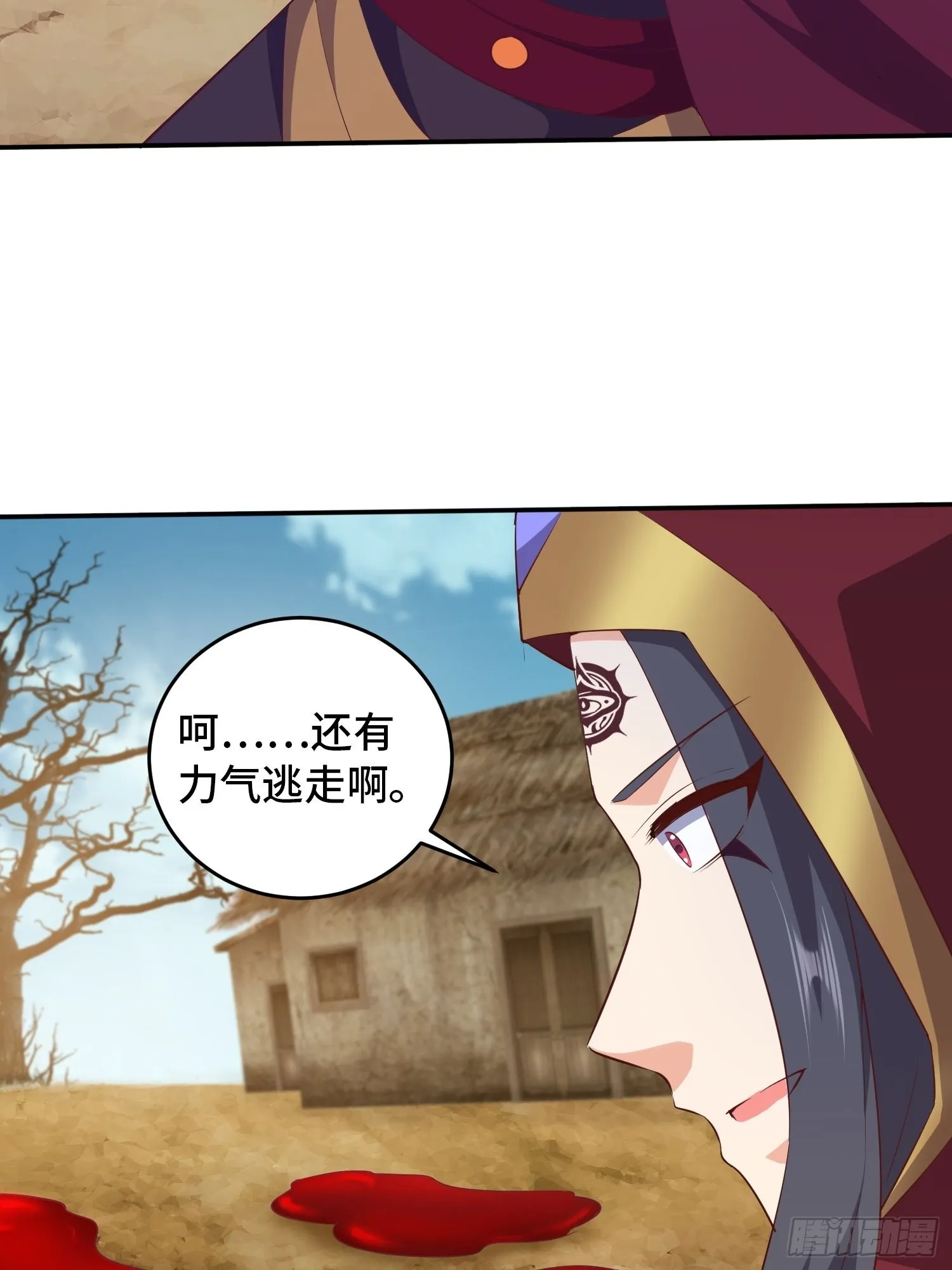 祸不单行 第18页