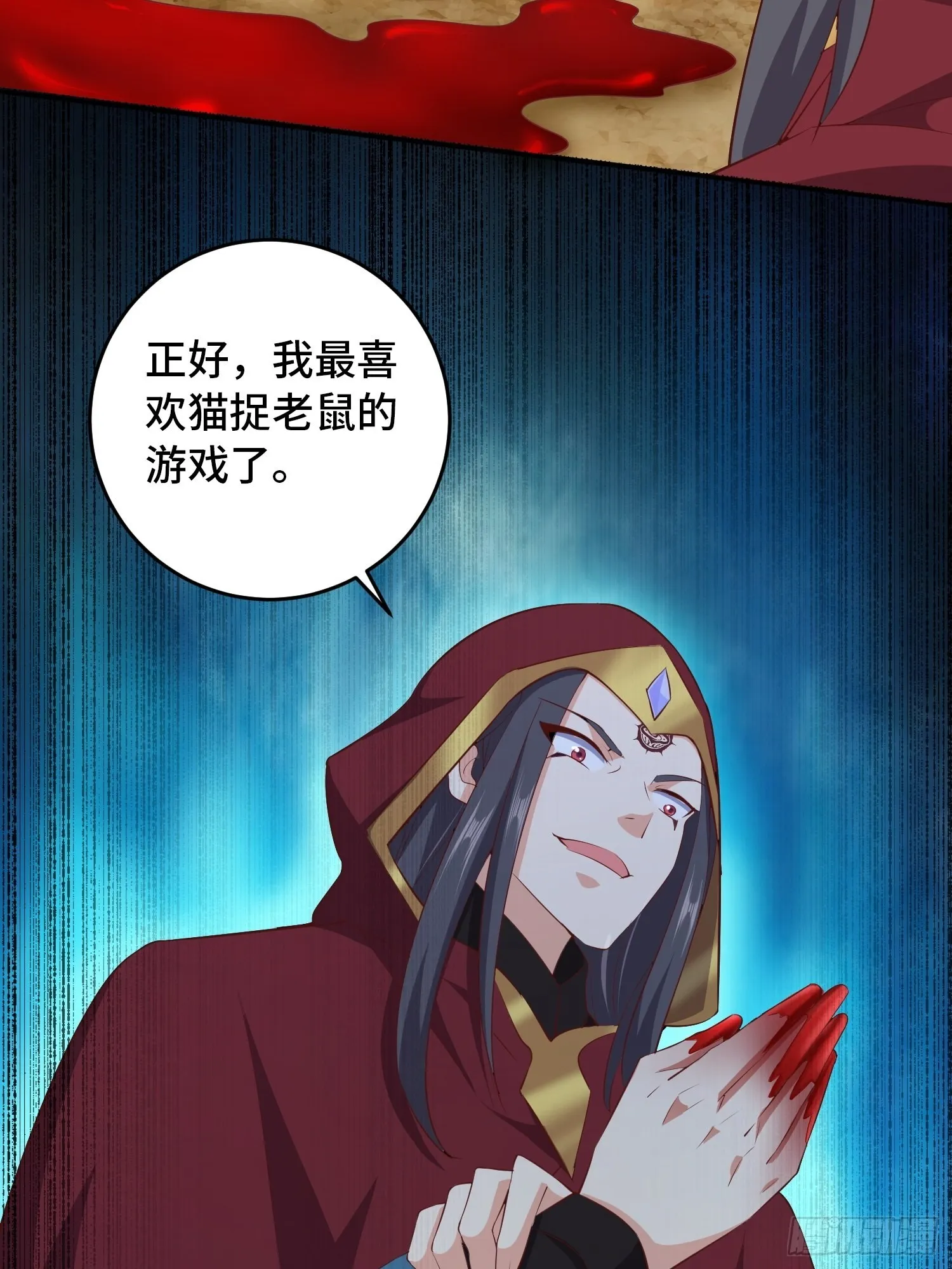 祸不单行 第19页