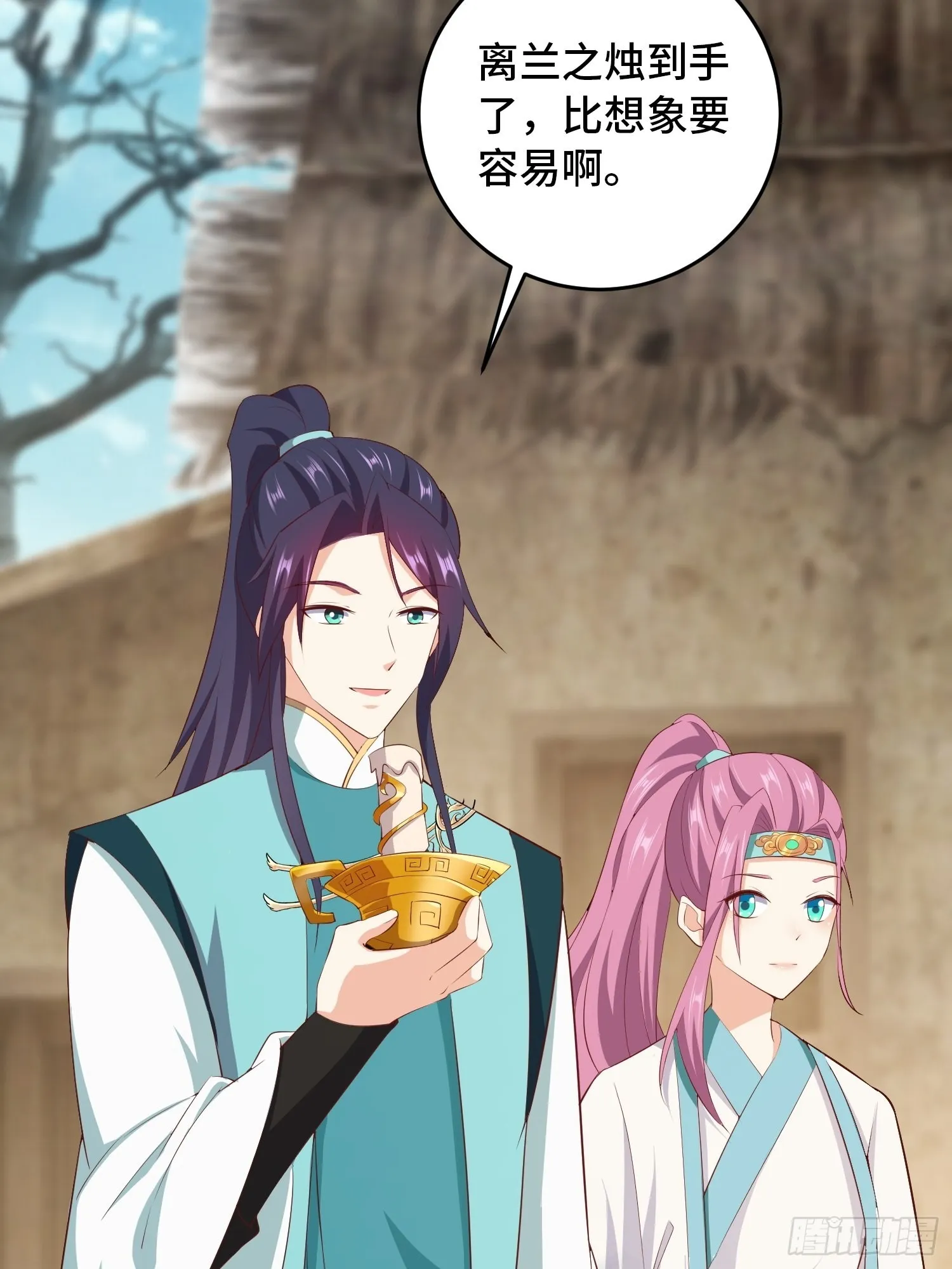 祸不单行 第22页