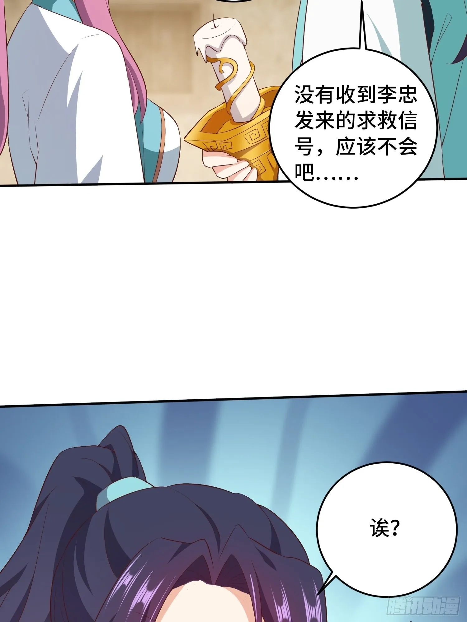 祸不单行 第25页
