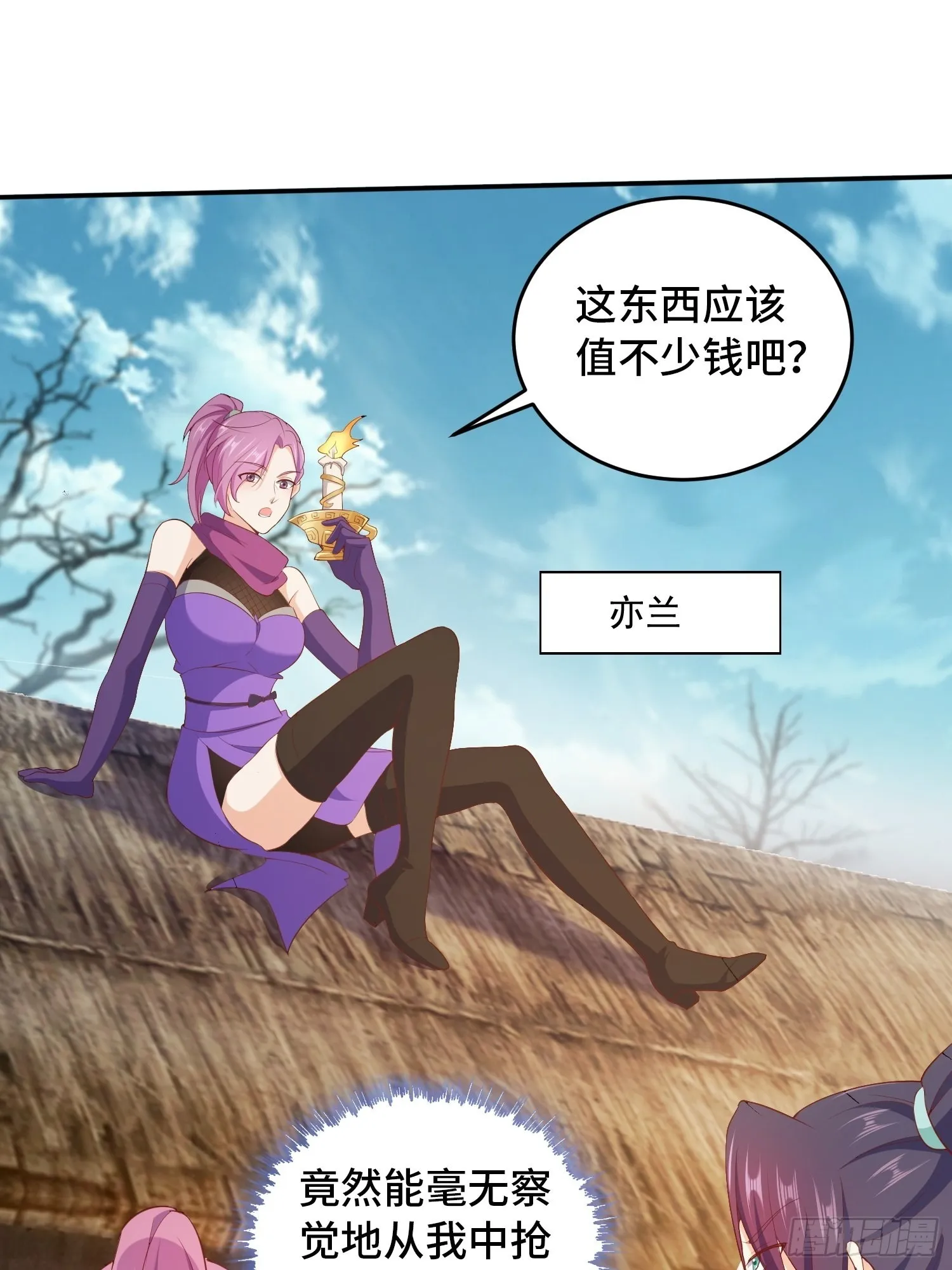 祸不单行 第27页