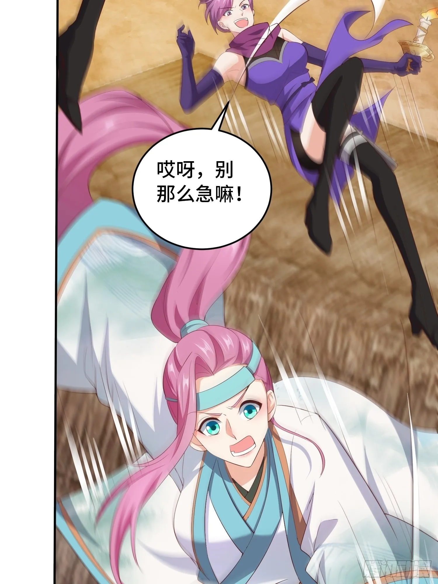 祸不单行 第31页