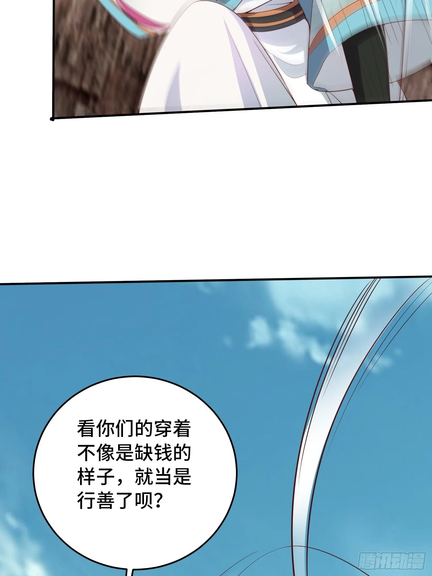 祸不单行 第32页
