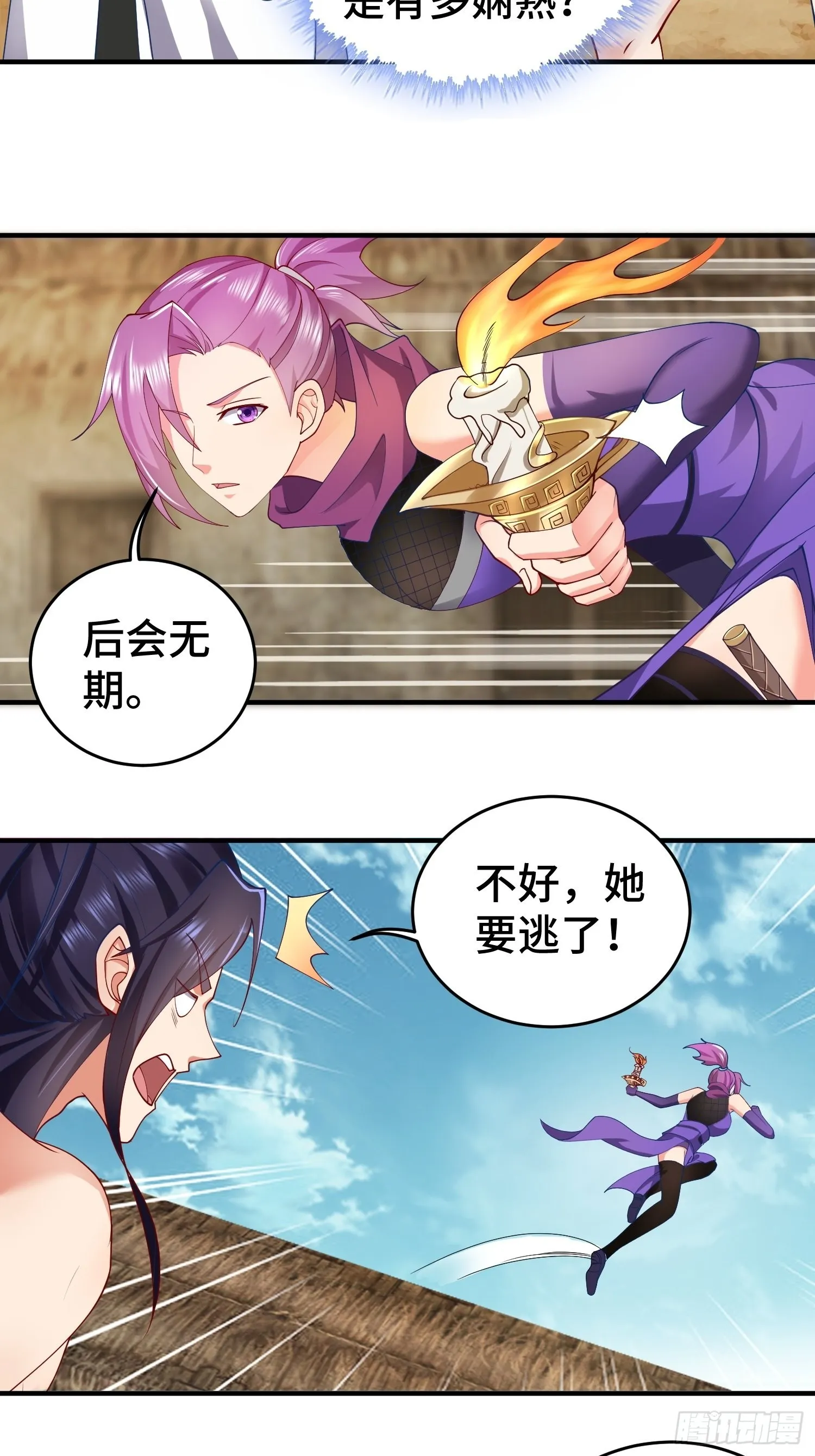 他乡重逢 第3页