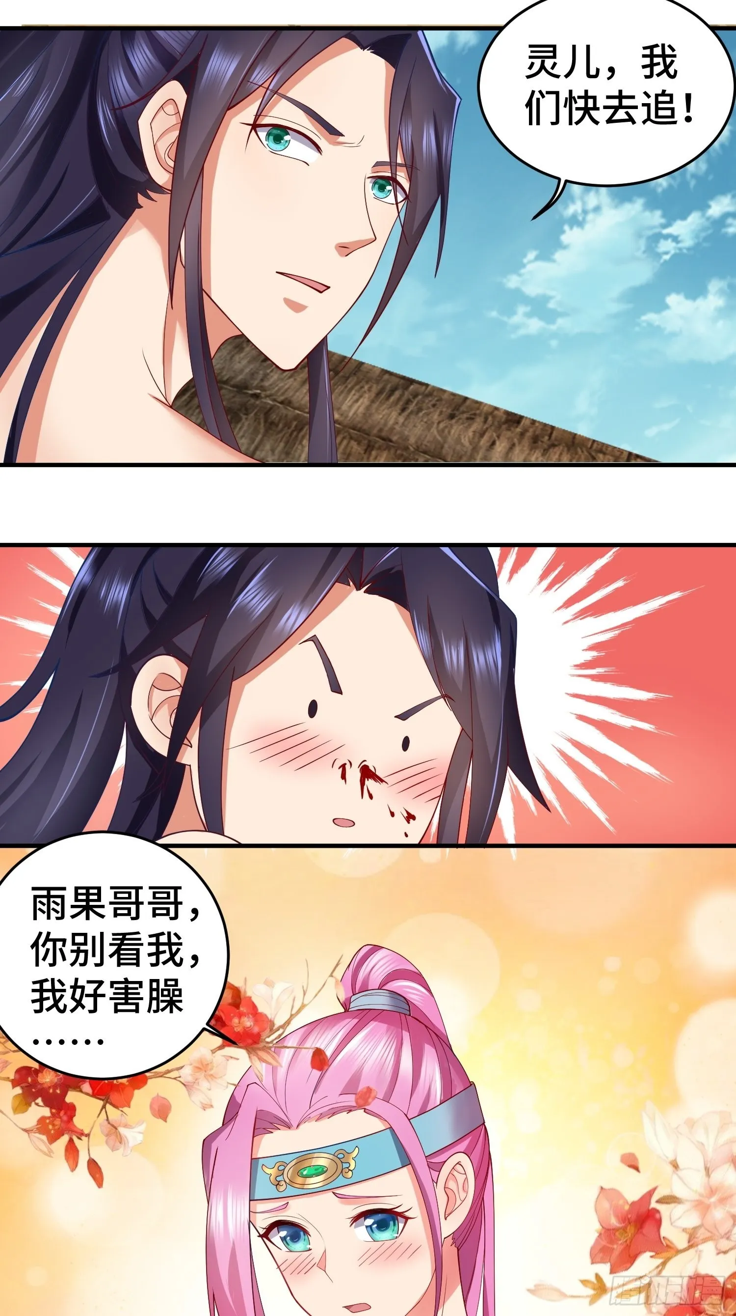 他乡重逢 第4页
