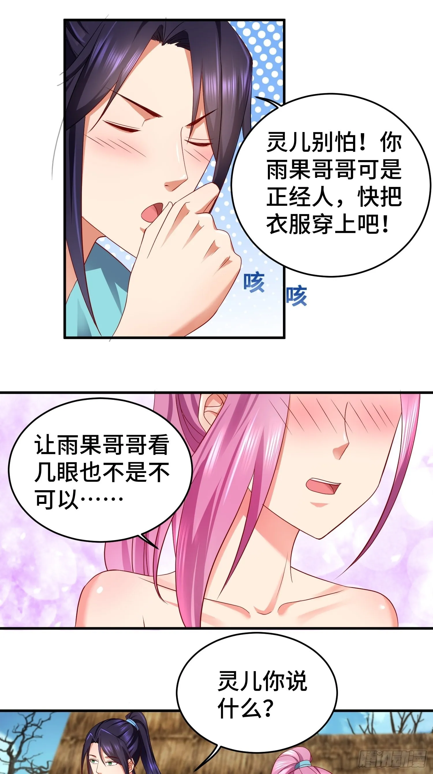 他乡重逢 第6页