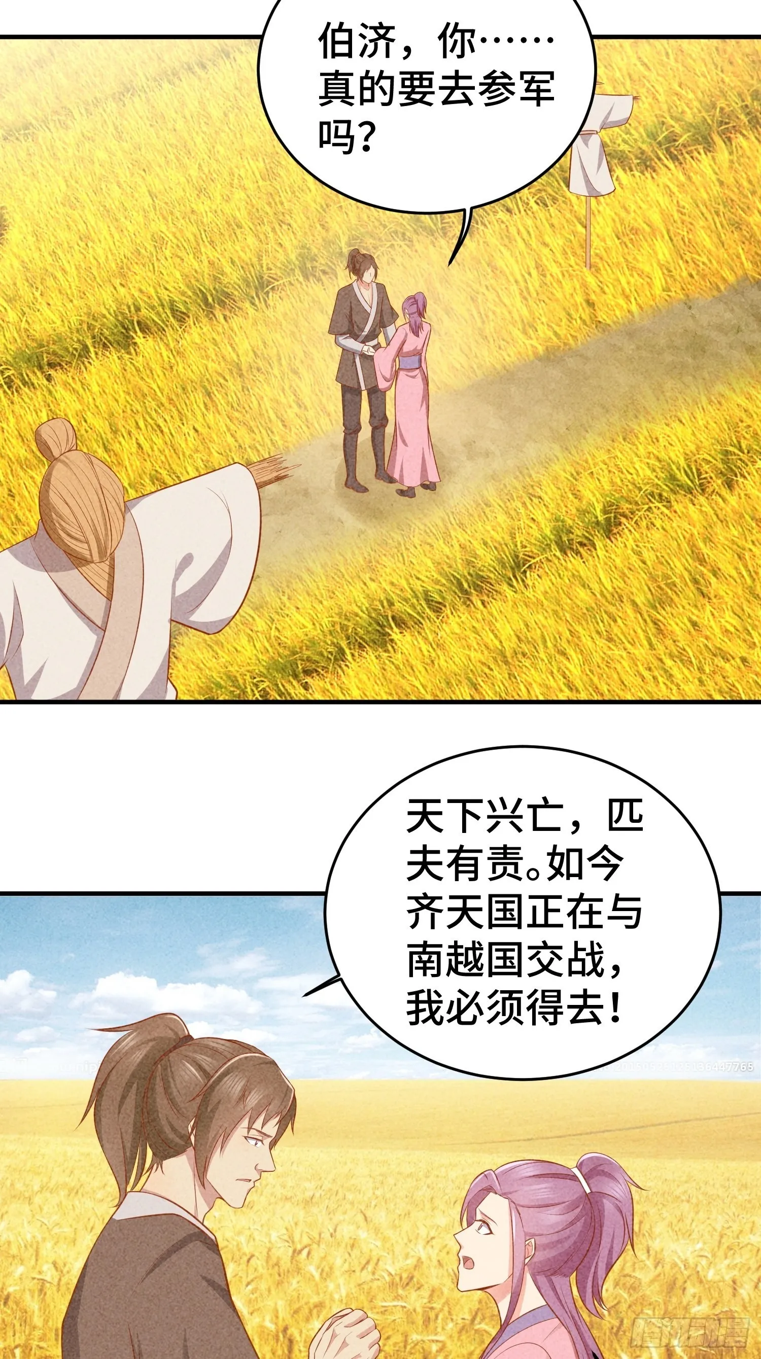他乡重逢 第13页