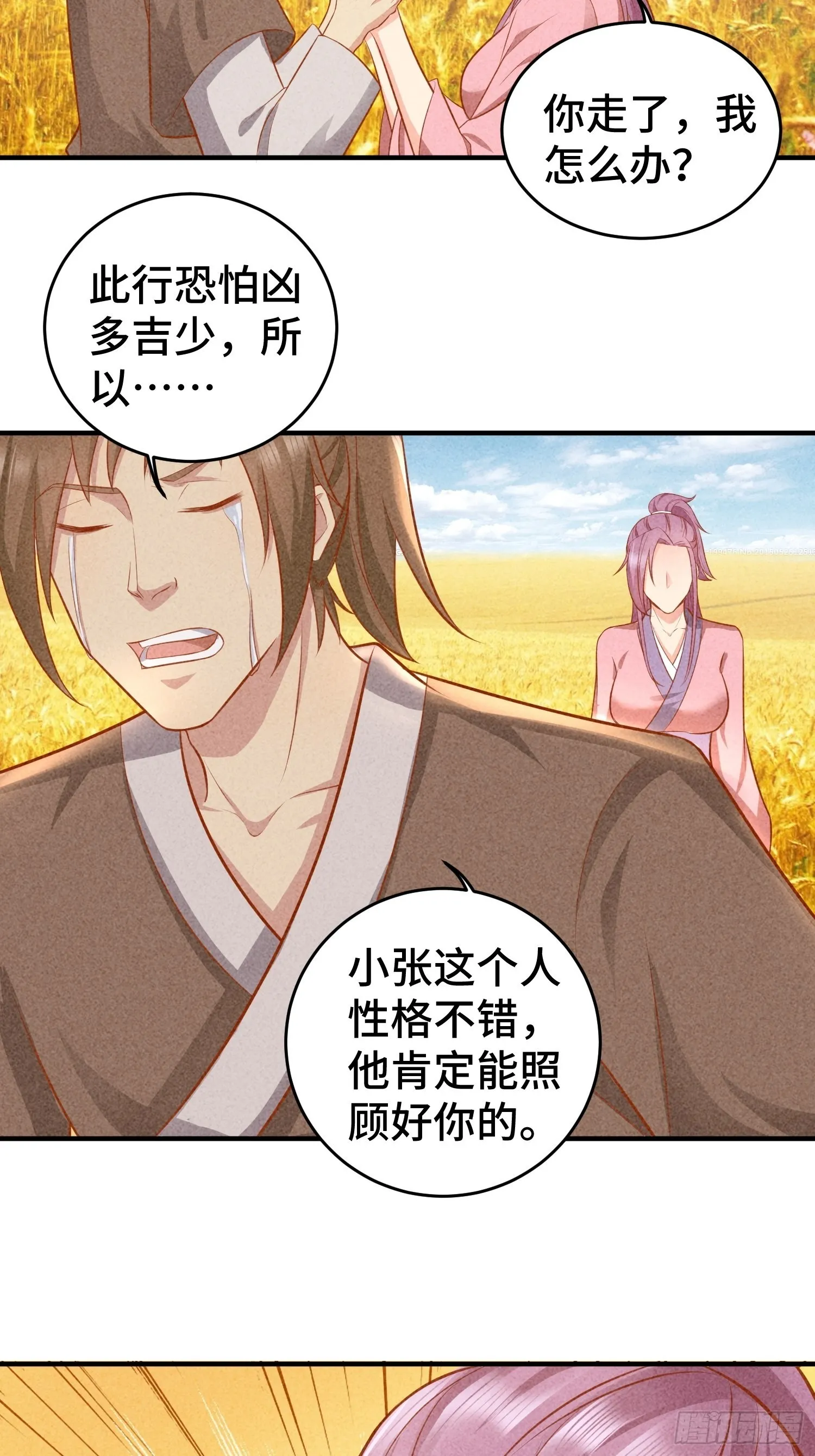 他乡重逢 第14页