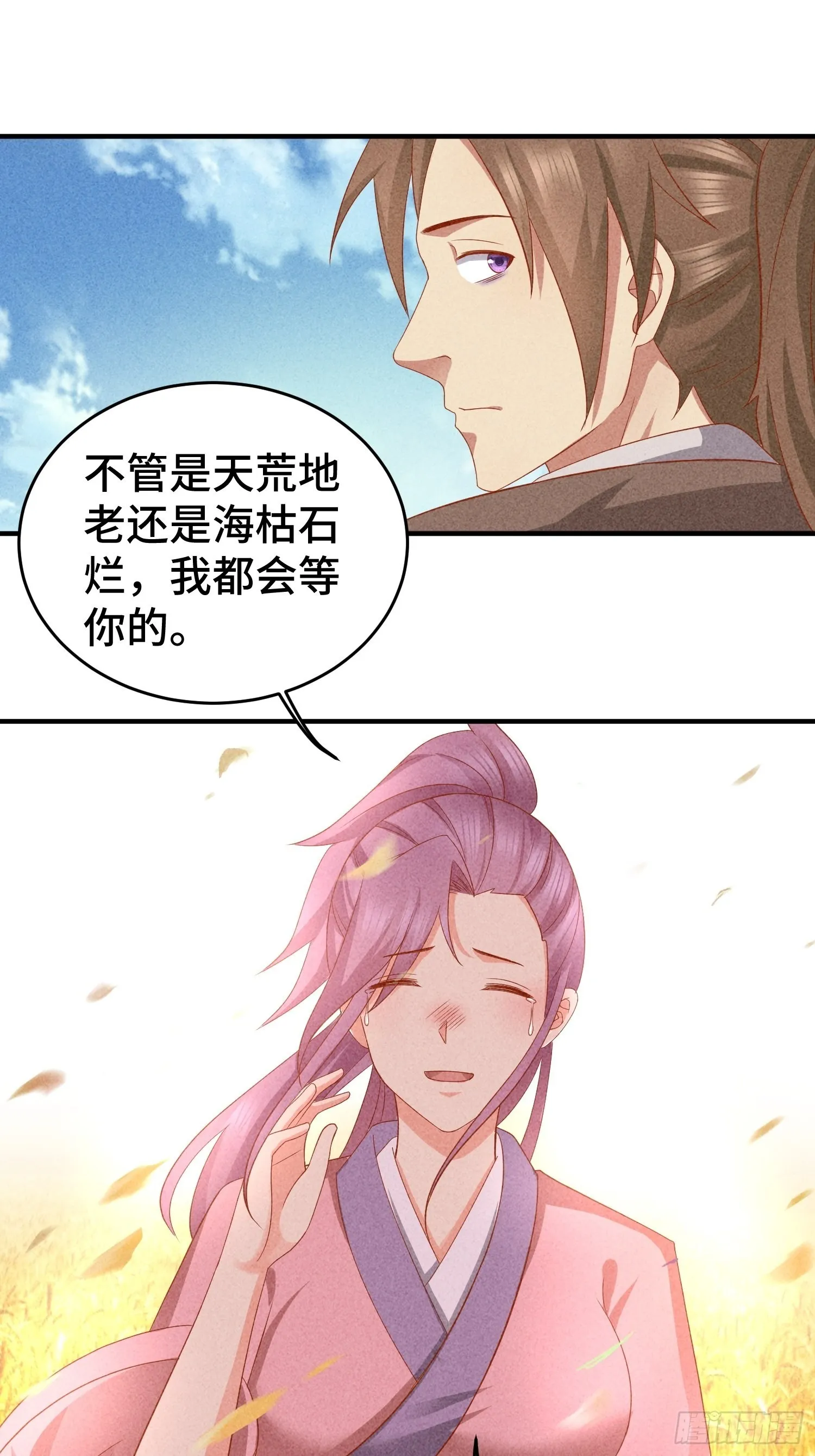 他乡重逢 第16页