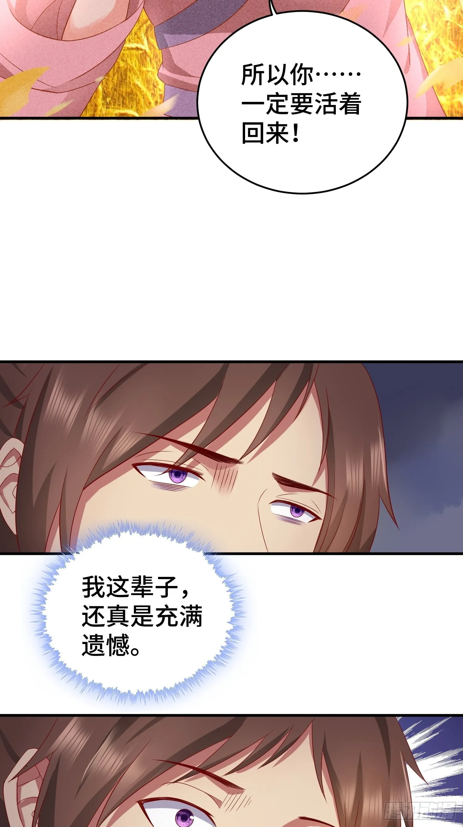 他乡重逢 第17页