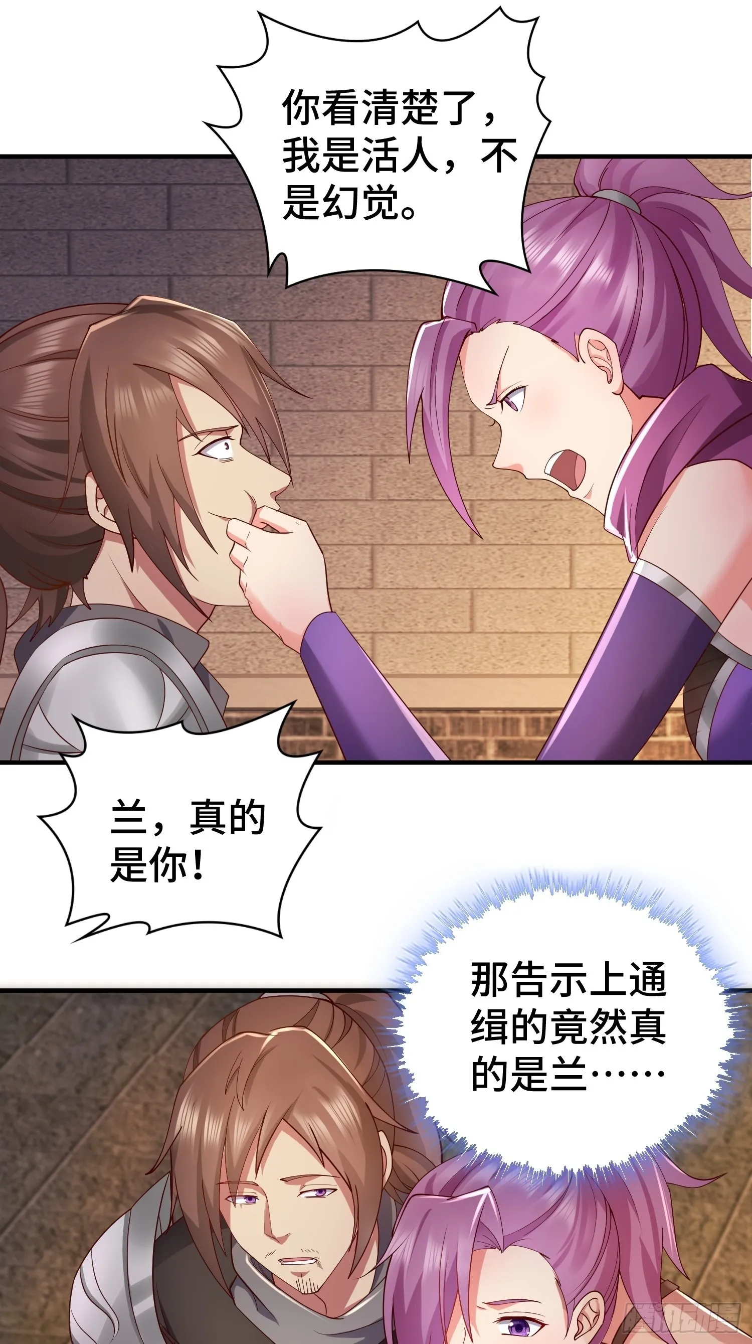 他乡重逢 第19页
