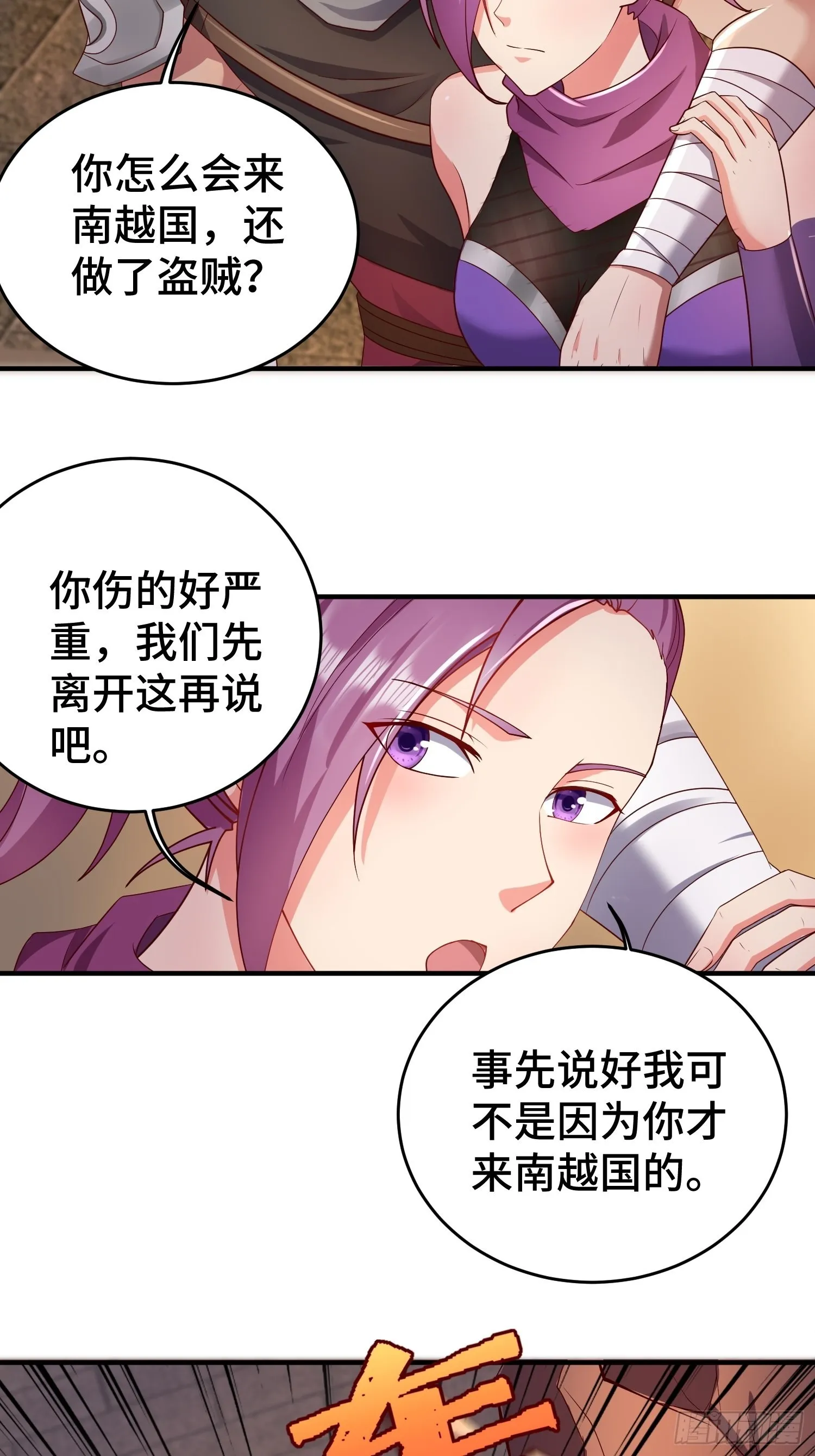 他乡重逢 第20页