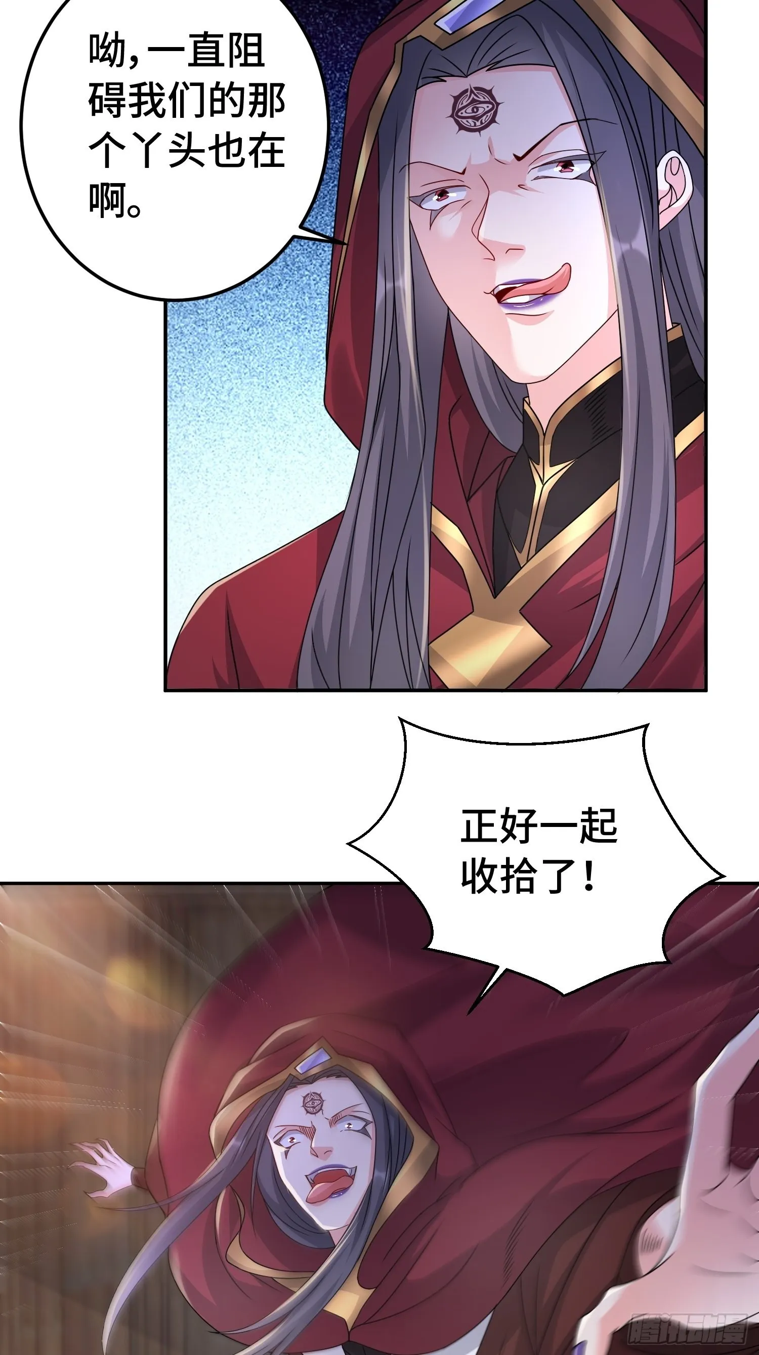 物归原主 第3页