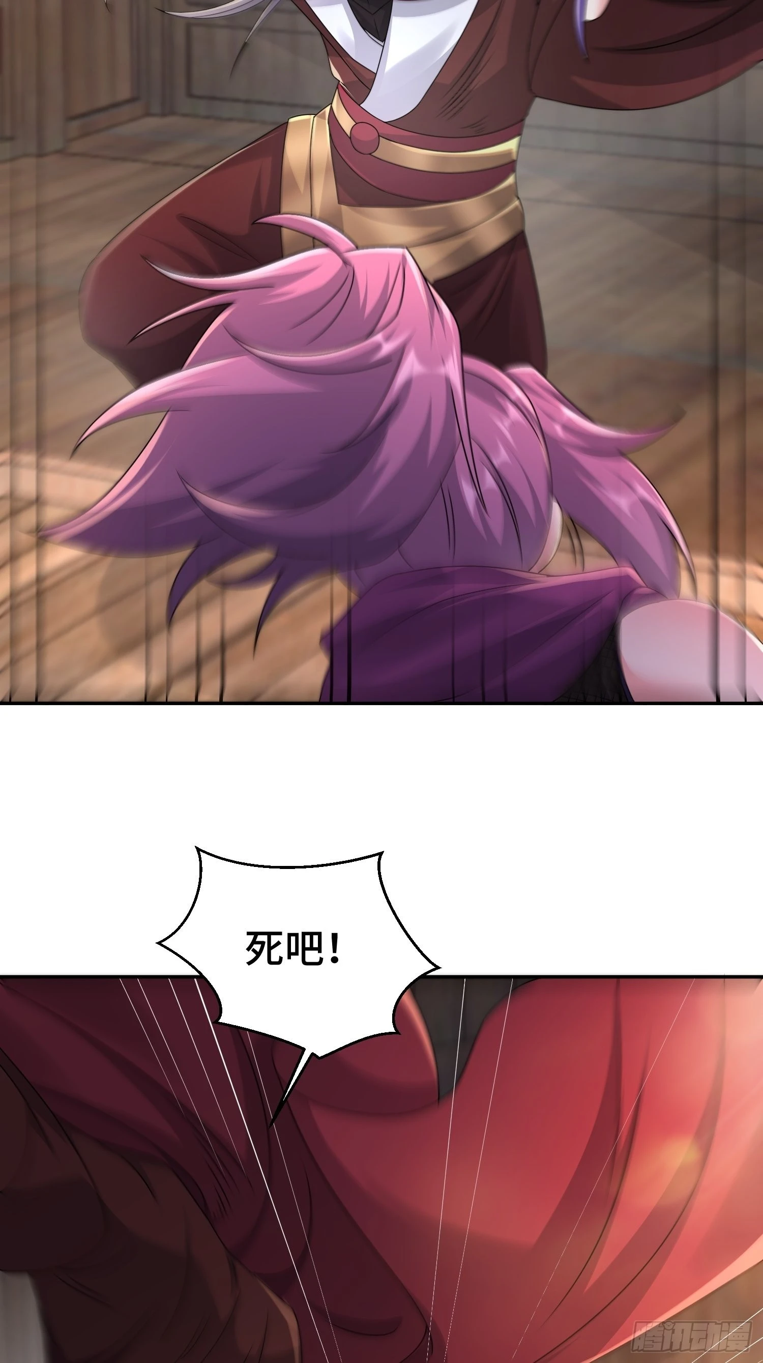 物归原主 第4页