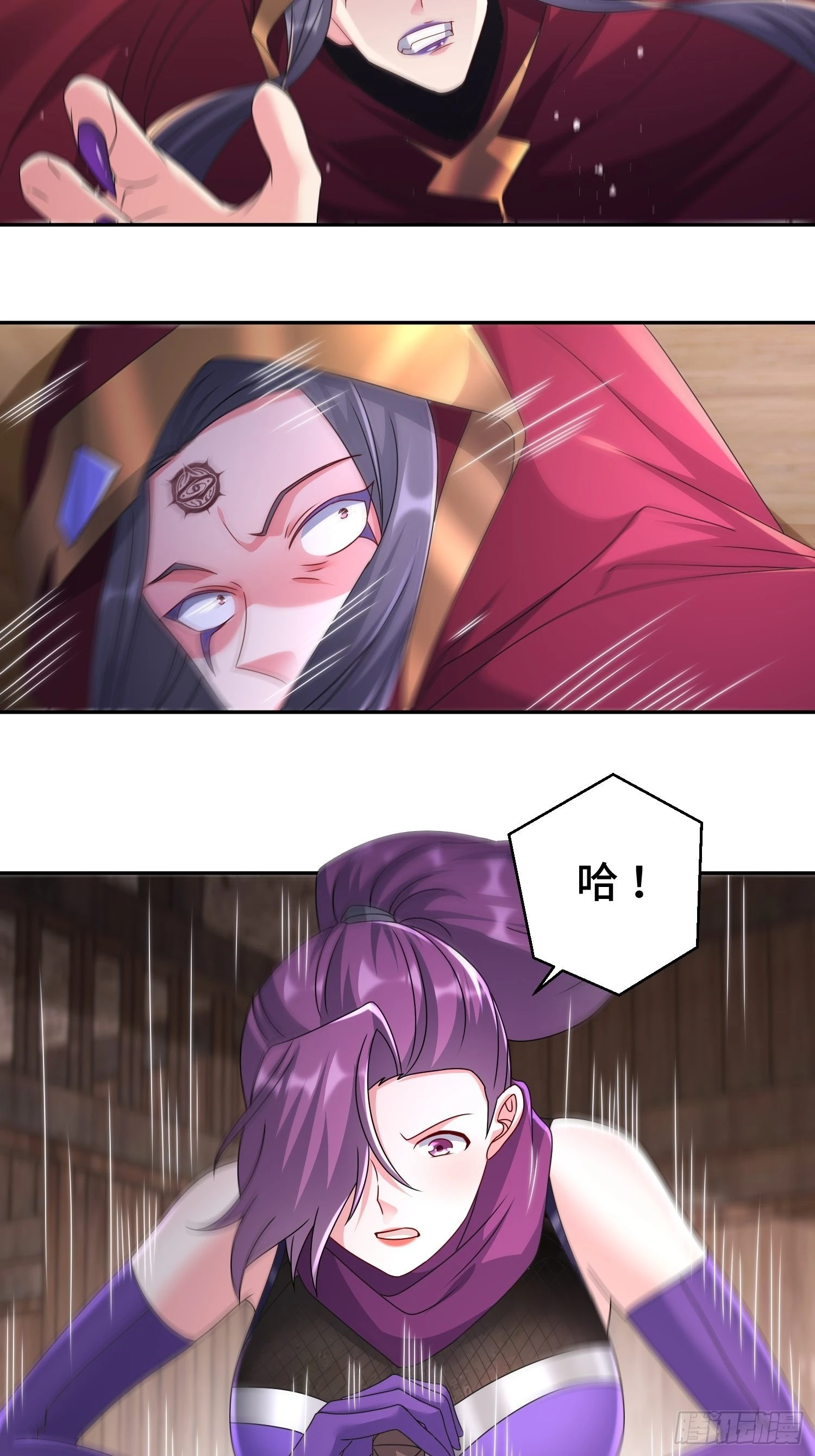 物归原主 第7页