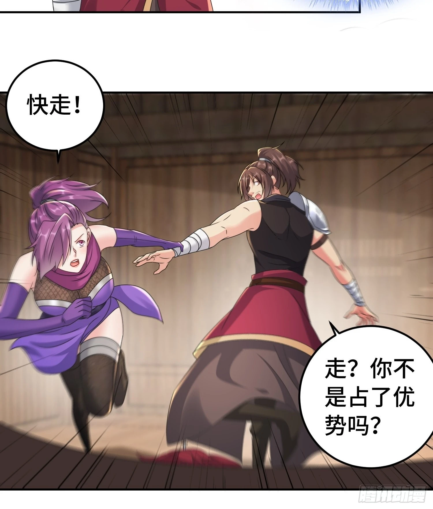 物归原主 第8页