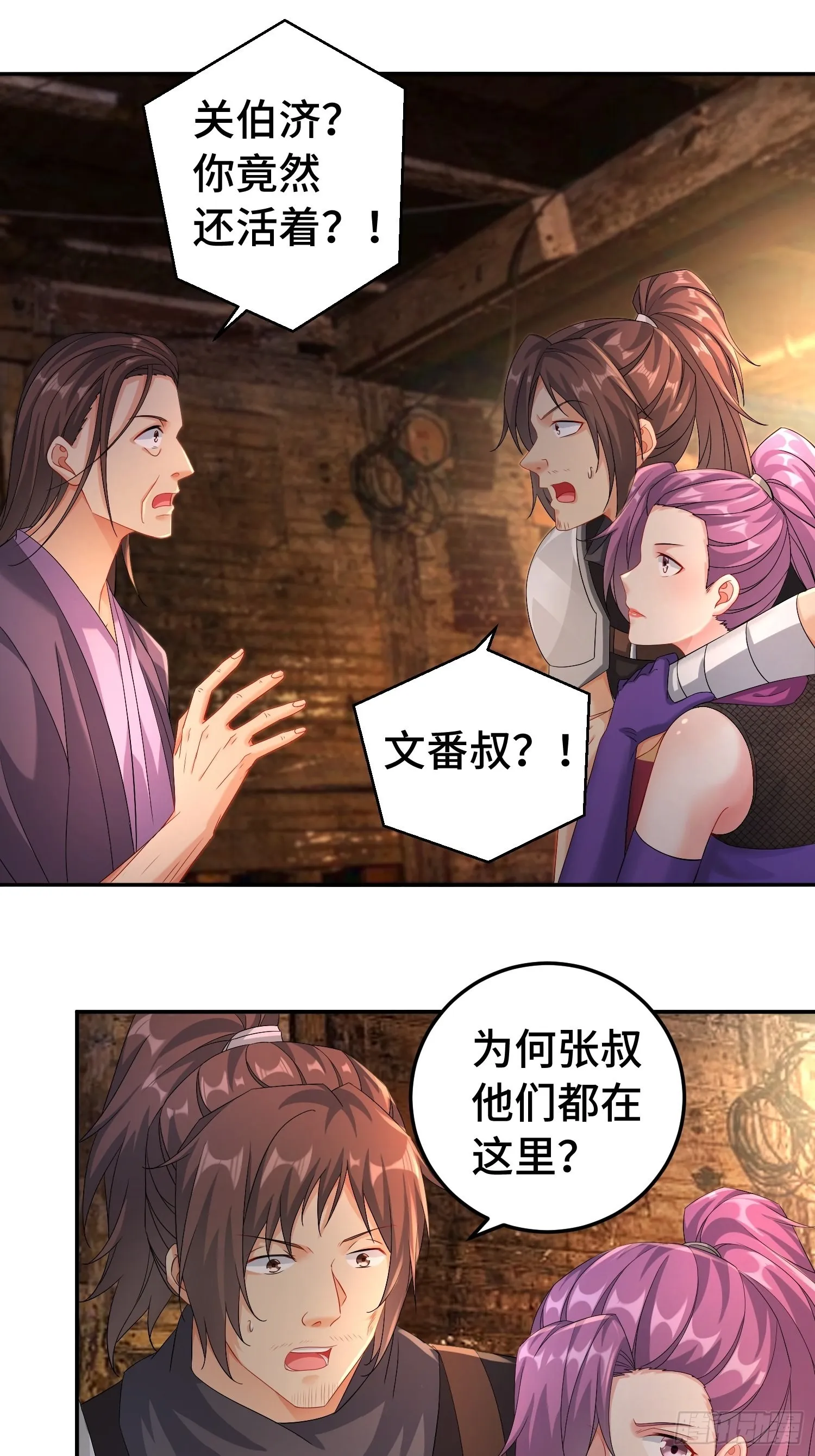 物归原主 第14页