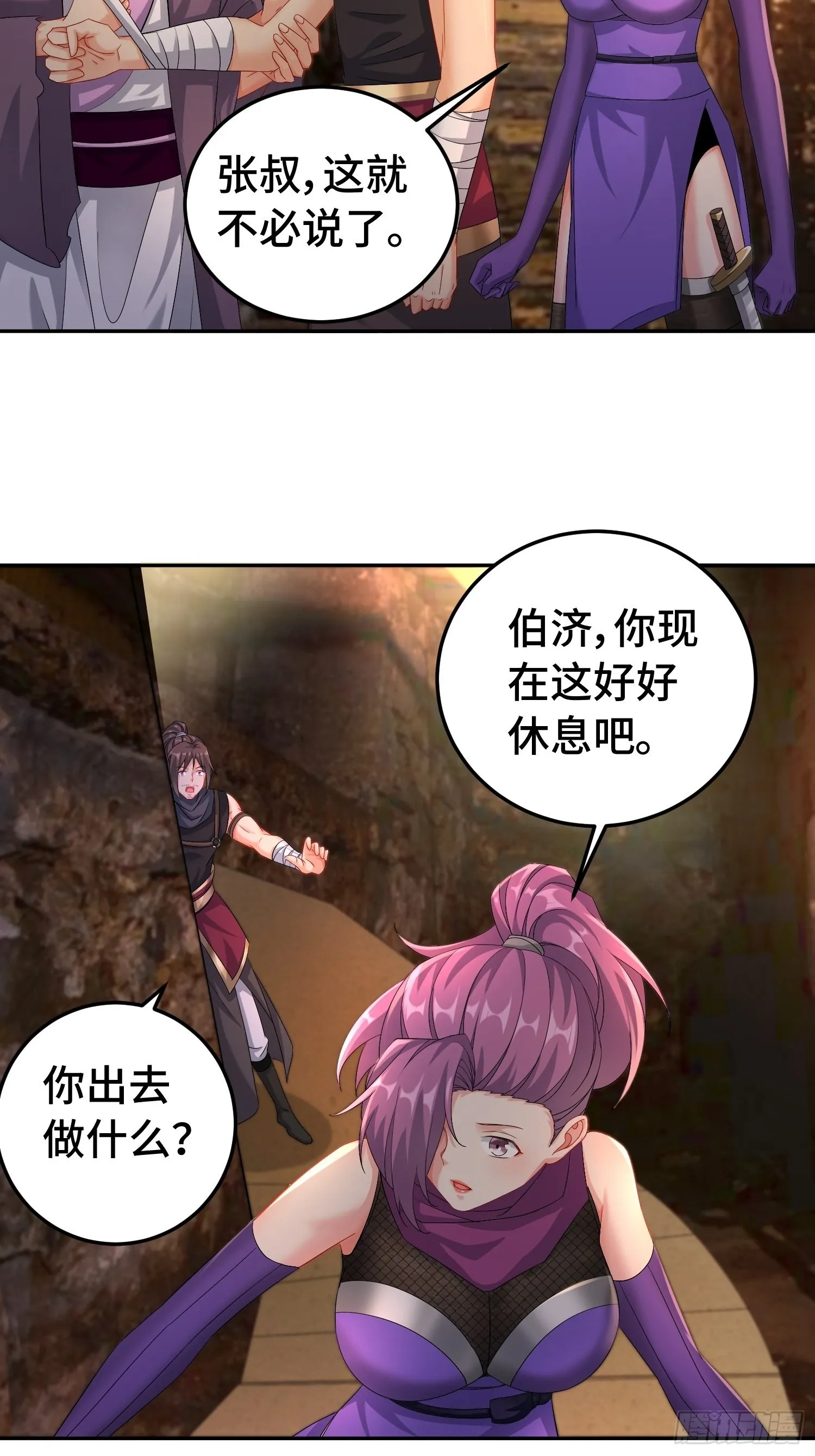 物归原主 第15页